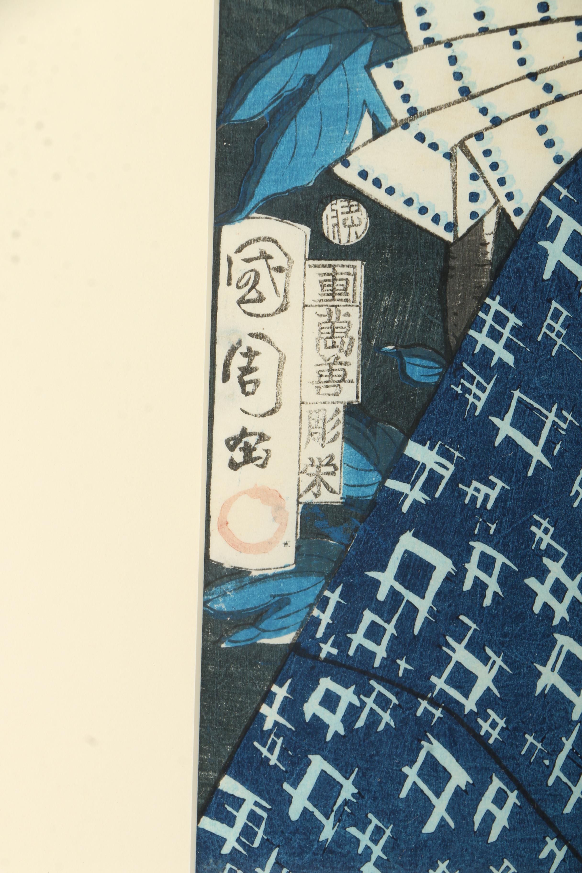 Toyohara Kunichika Yakusha-e Woodblock Print "Peony: Actor Kawarazaki Sanshō as Danjūrō no Shichi"