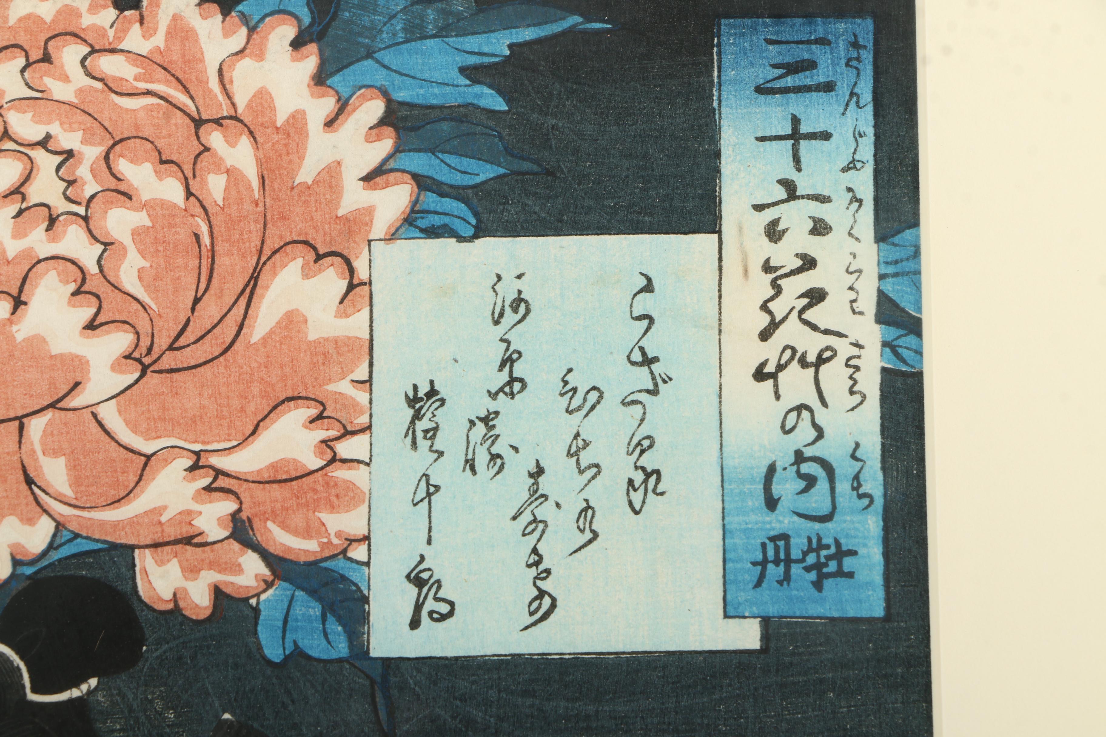Toyohara Kunichika Yakusha-e Woodblock Print "Peony: Actor Kawarazaki Sanshō as Danjūrō no Shichi"