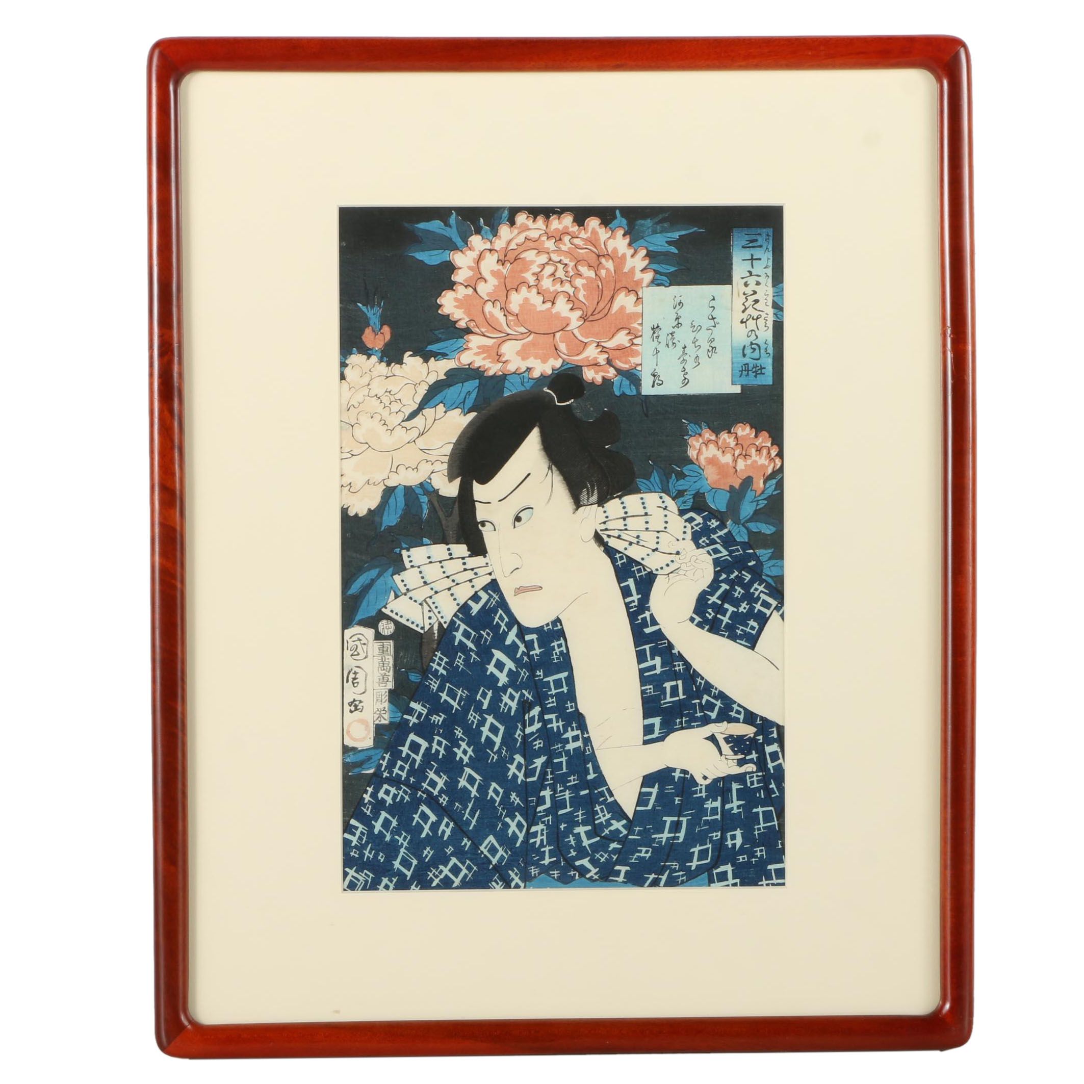 Toyohara Kunichika Yakusha-e Woodblock Print "Peony: Actor Kawarazaki Sanshō as Danjūrō no Shichi"