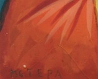 Late 20th Century Russian Palekh Lacquered Box of Jesus Christ