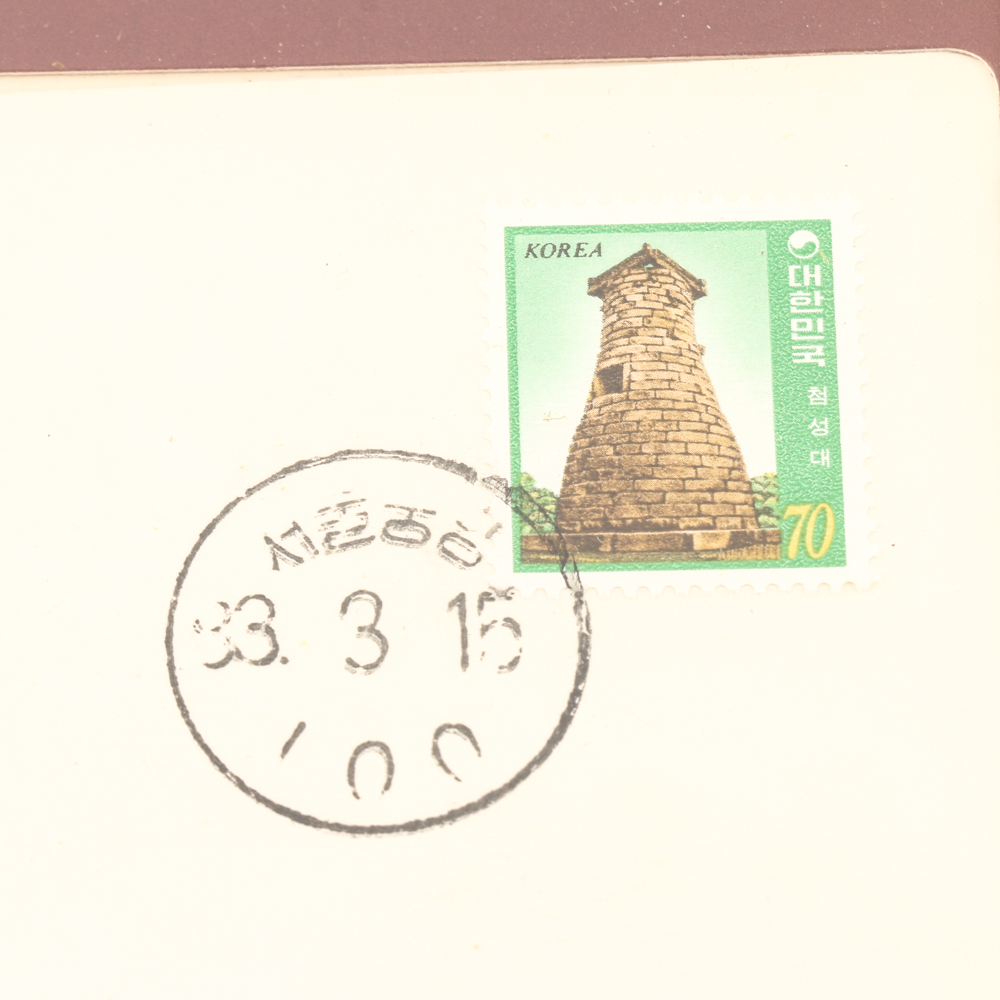 1984 Republic of Korea Coin Set