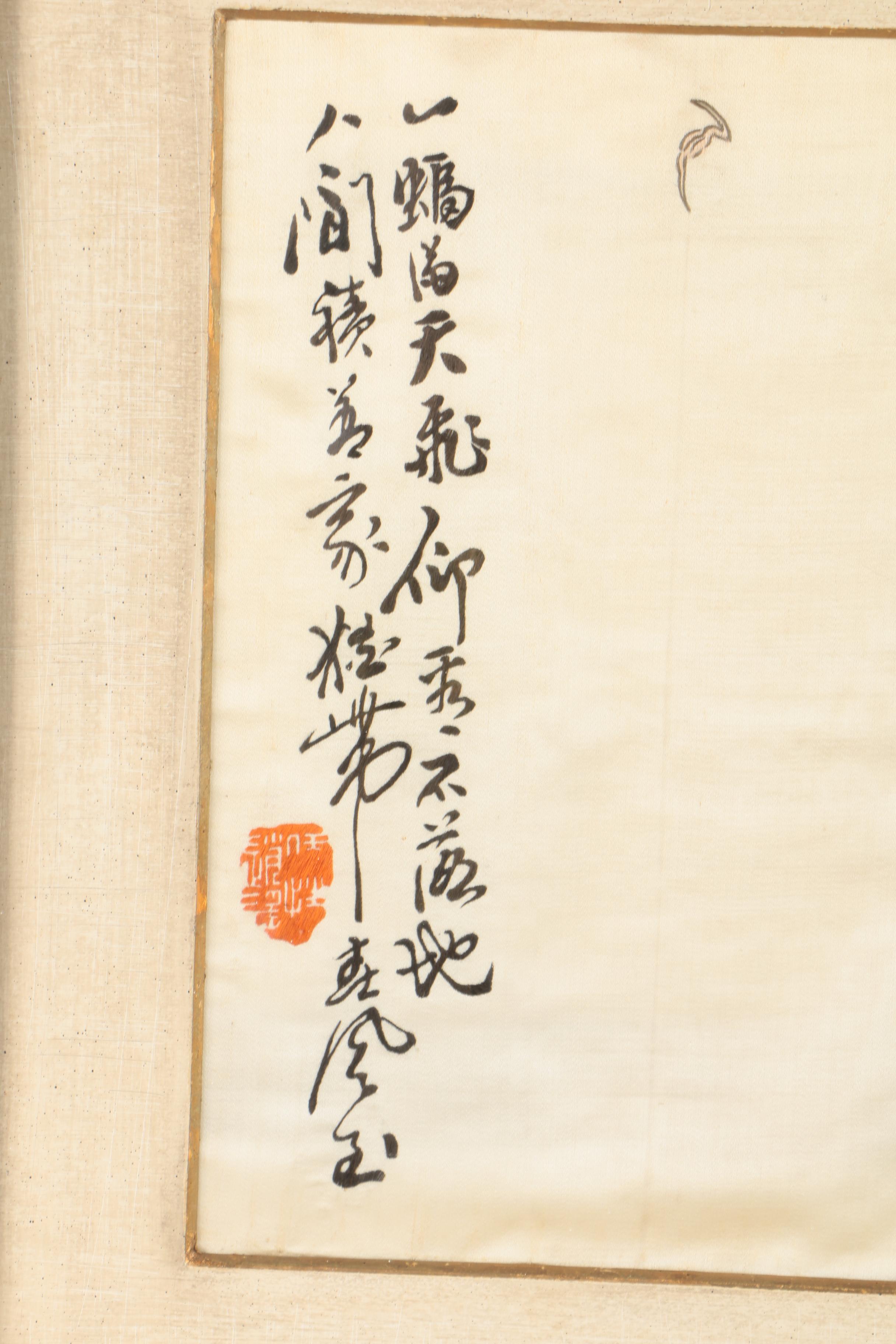 East Asian Embroidered Figures and Calligraphy on Silk