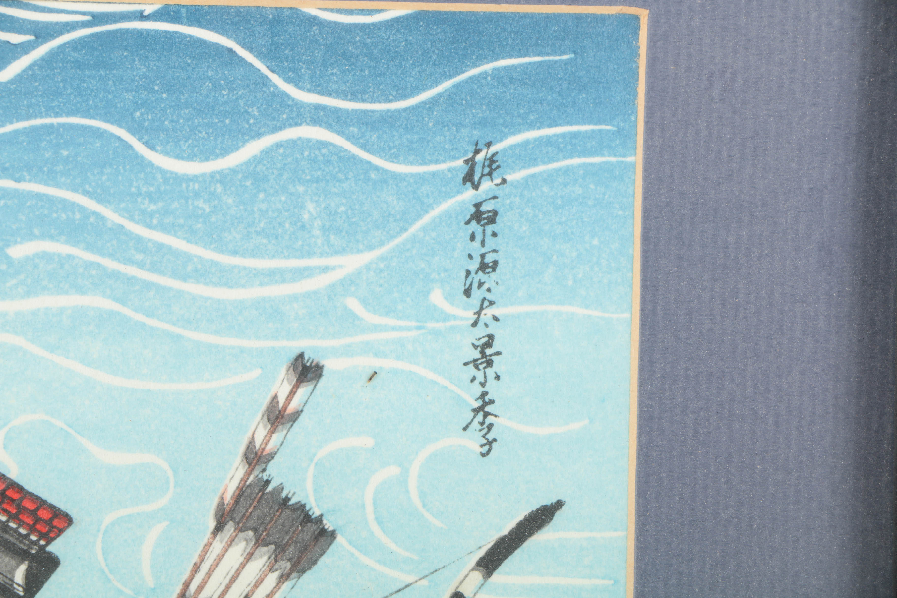 Hasegawa Sadanobu Woodblock Print "Warrior Kajiwara Kagesue"