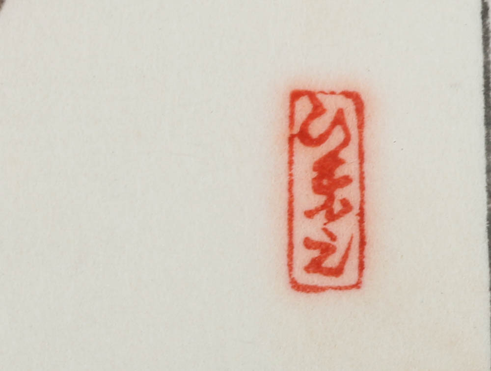 Hitoshi Kiyohara Woodblock Prints on Paper of Children Playing