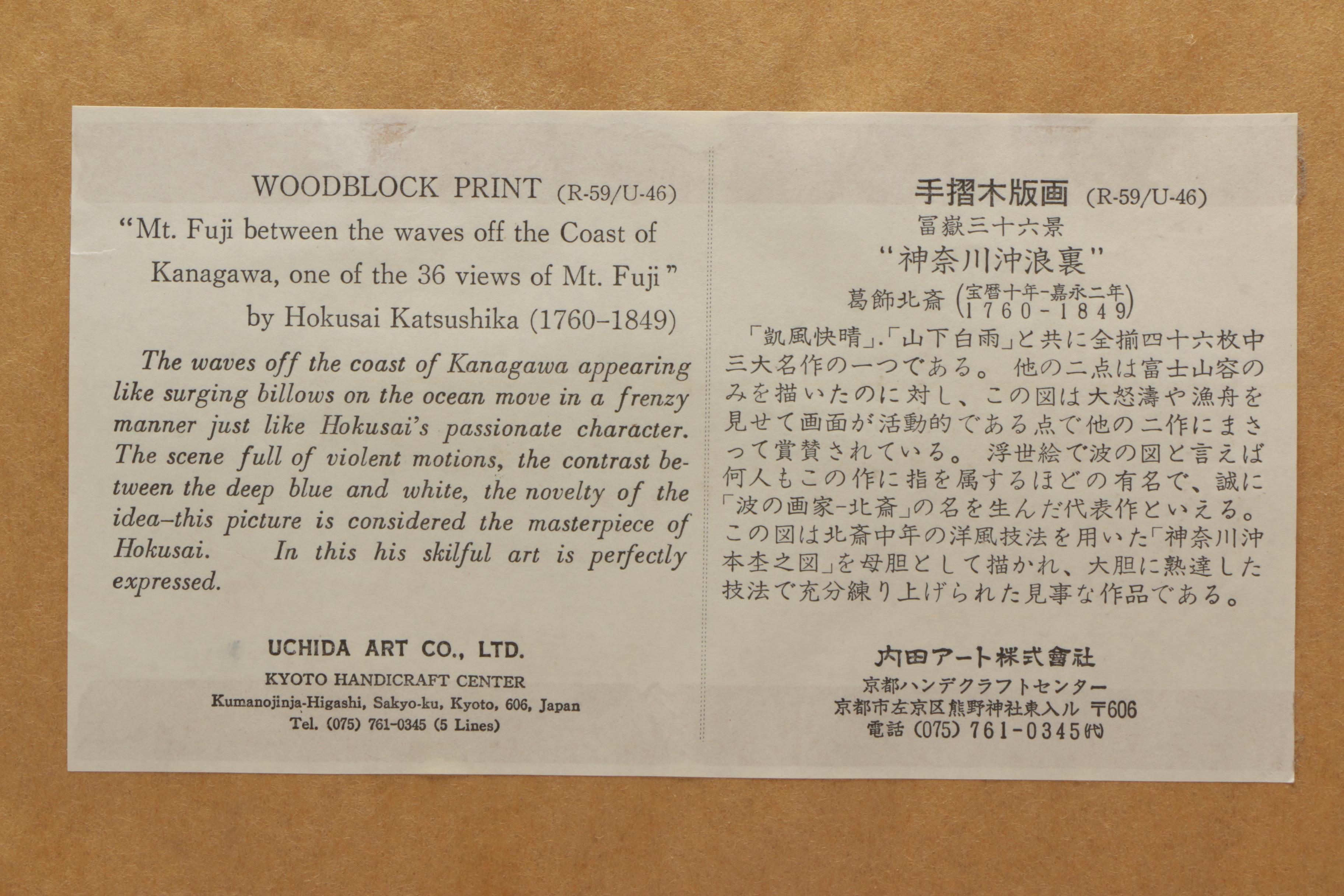 Japanese Woodblock on Paper After Hokusai Katsushika's  "The Great Wave Off Kanagawa"