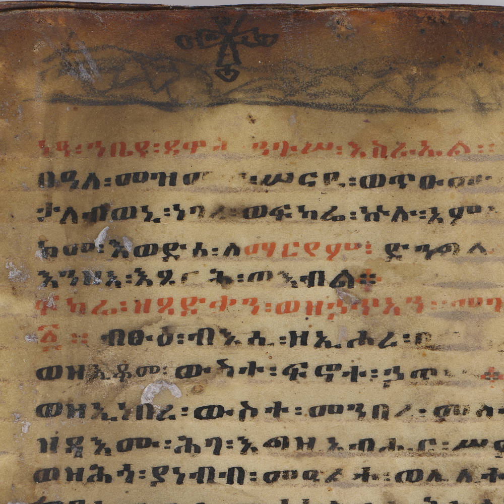 19th Century Ethiopian Prayer Book with Wood Cover Boards