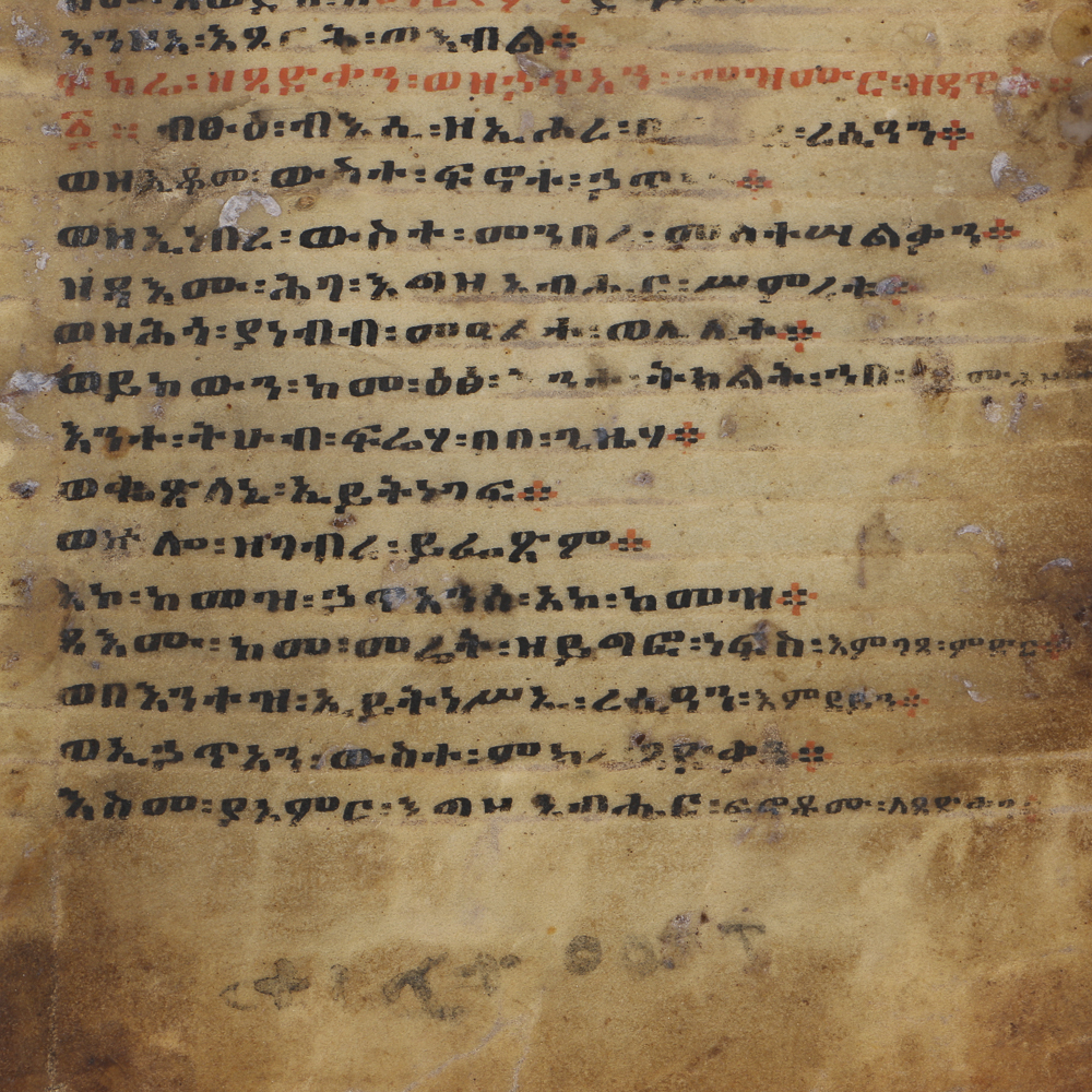 19th Century Ethiopian Prayer Book with Wood Cover Boards