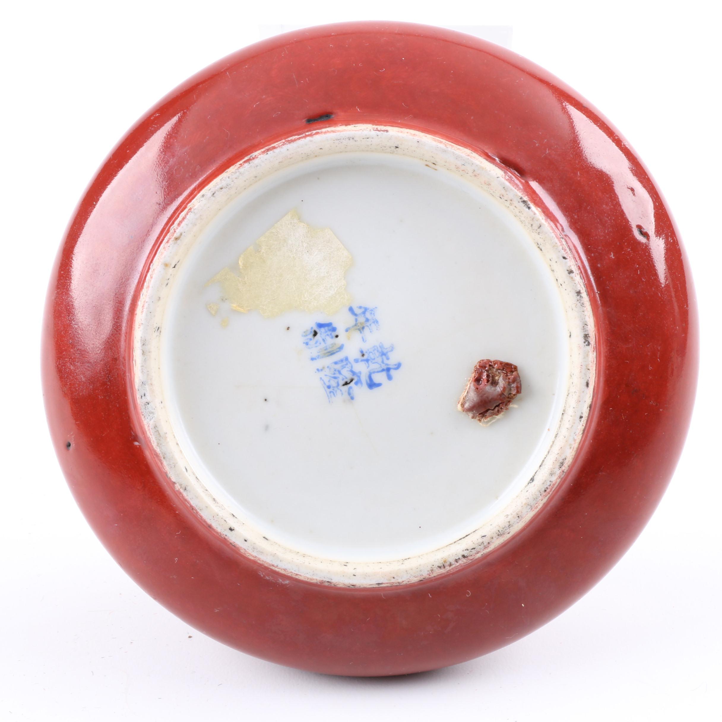 20th Century Chinese Sang De Boeuf Brush Washer