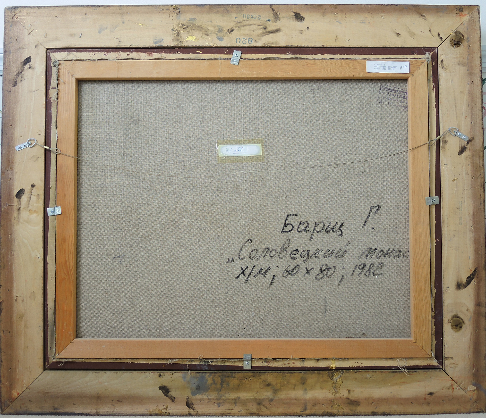 Original Painting of Solovetsky Monastery by G. Barsch