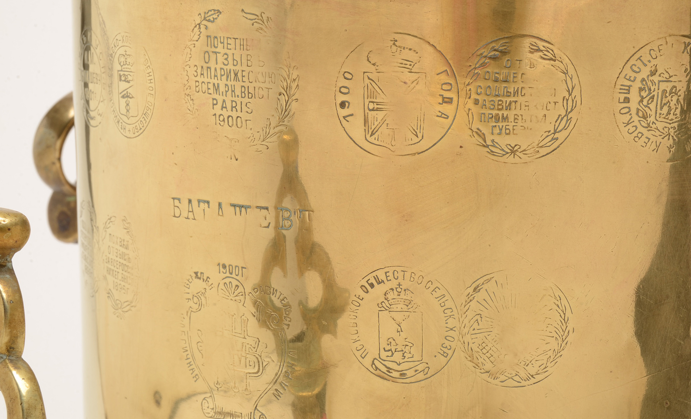 Antique Russian Brass Samovar