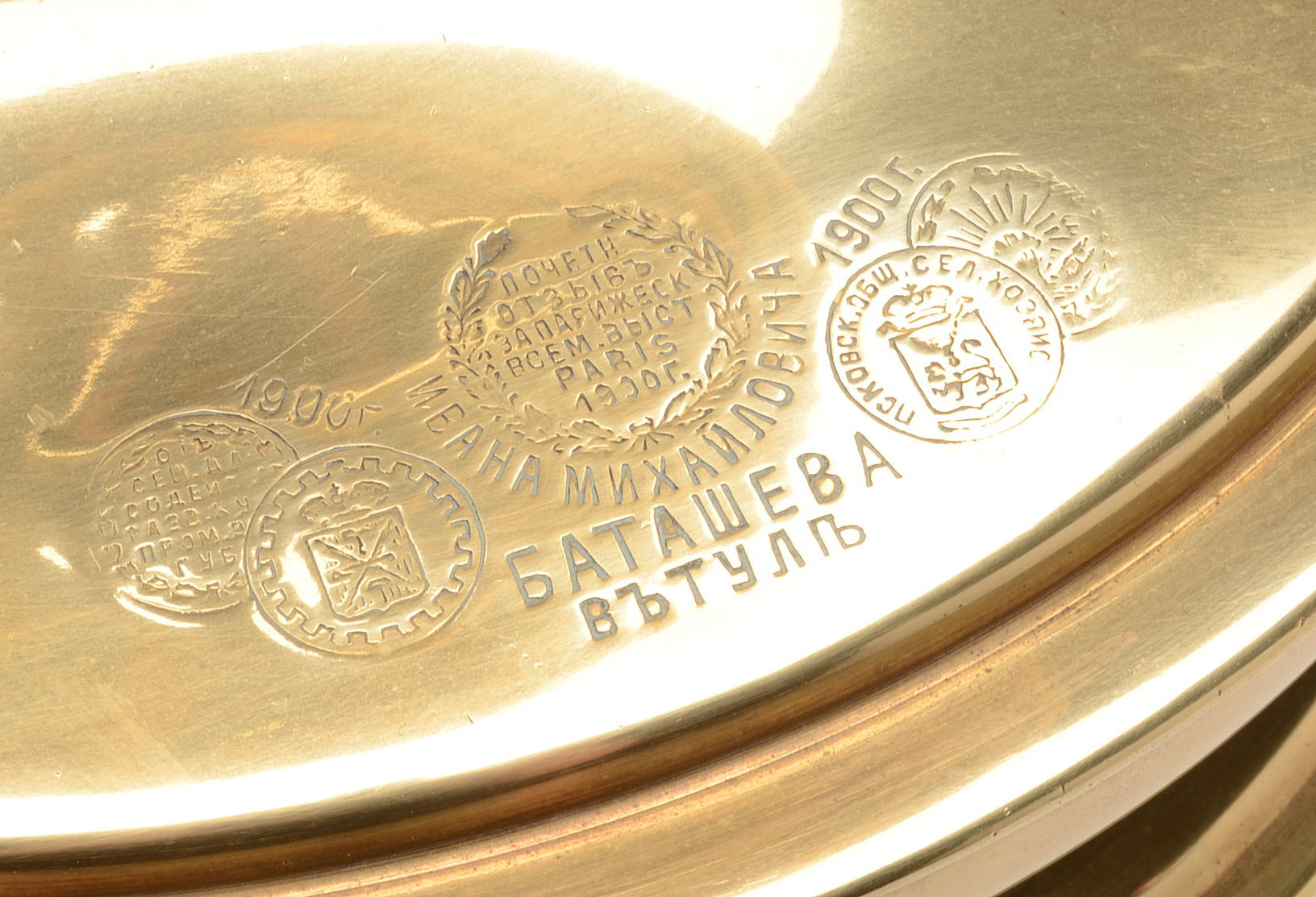 Antique Russian Brass Samovar