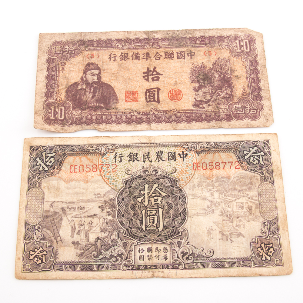 Eighteen Vintage Chinese Banknotes