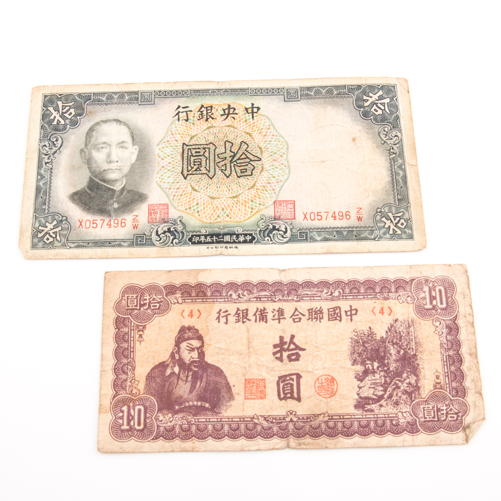 Eighteen Vintage Chinese Banknotes