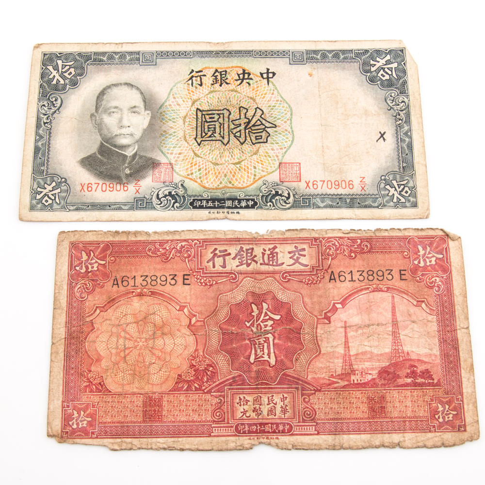 Eighteen Vintage Chinese Banknotes