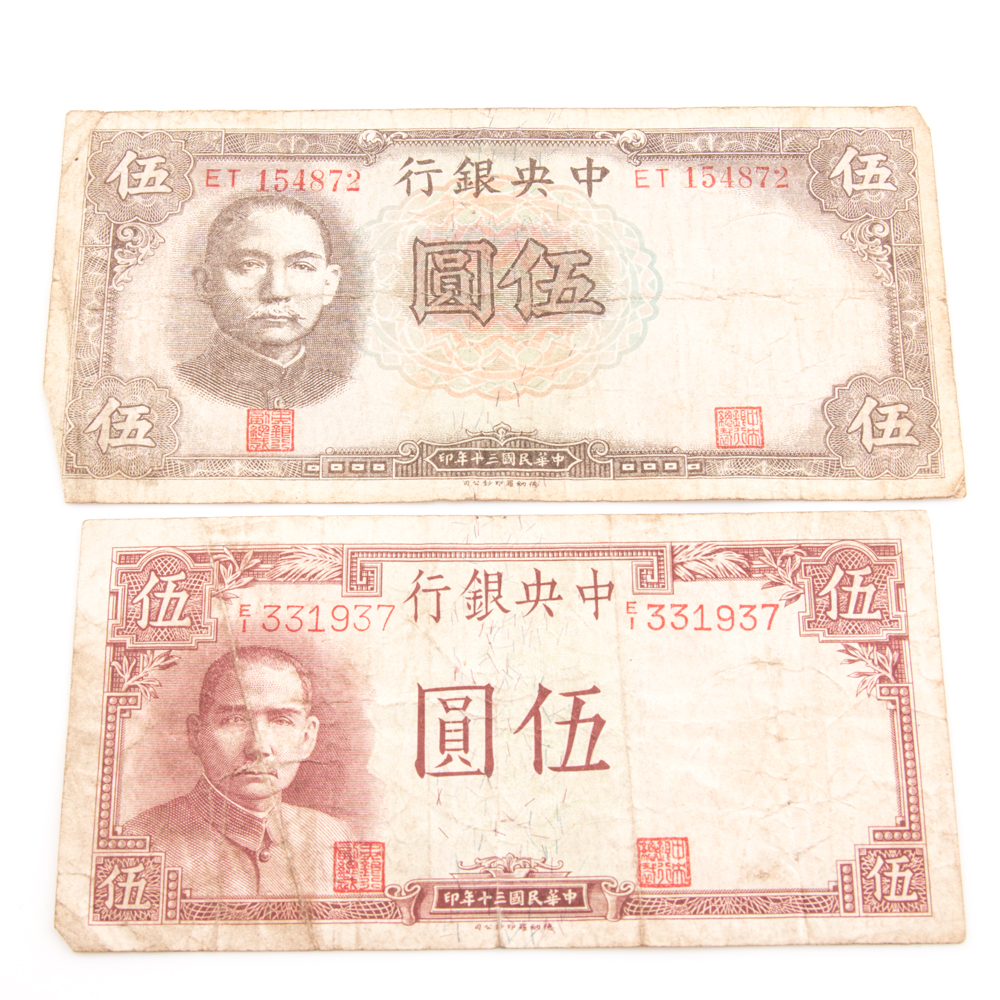 Eighteen Vintage Chinese Banknotes