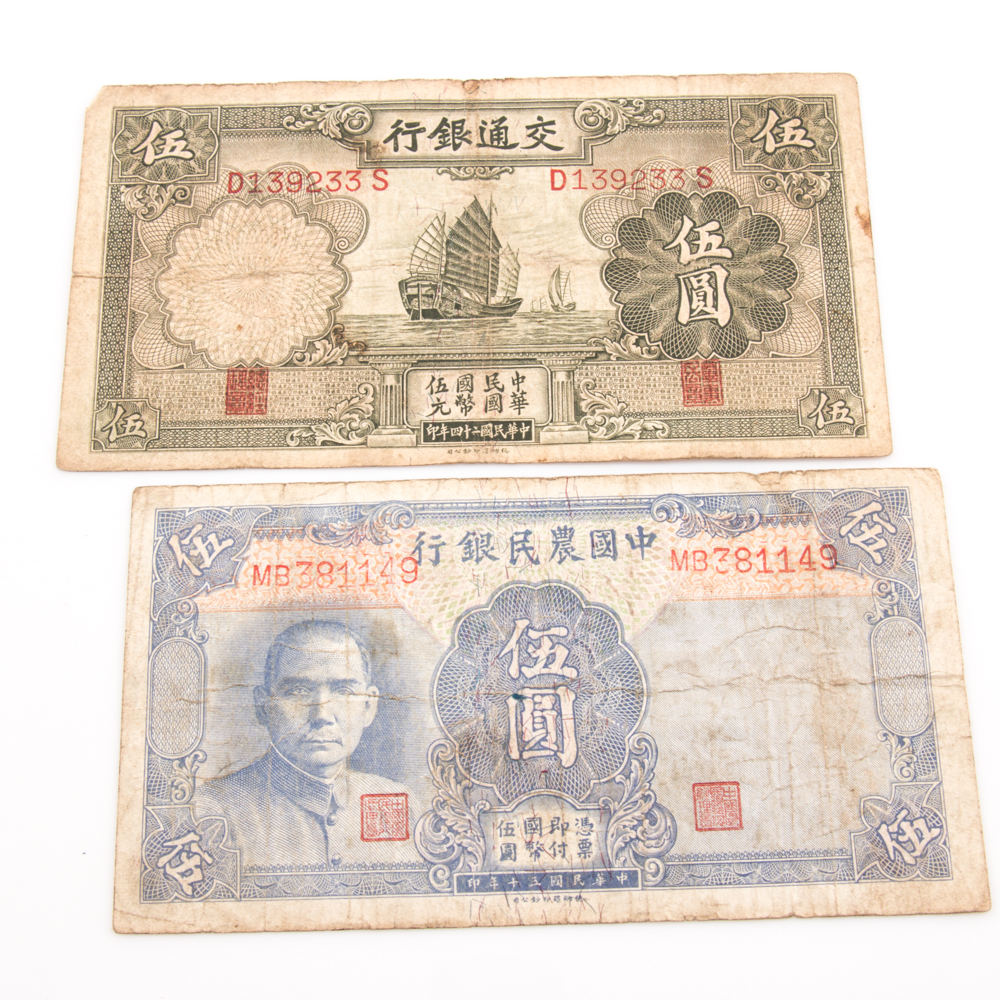 Eighteen Vintage Chinese Banknotes