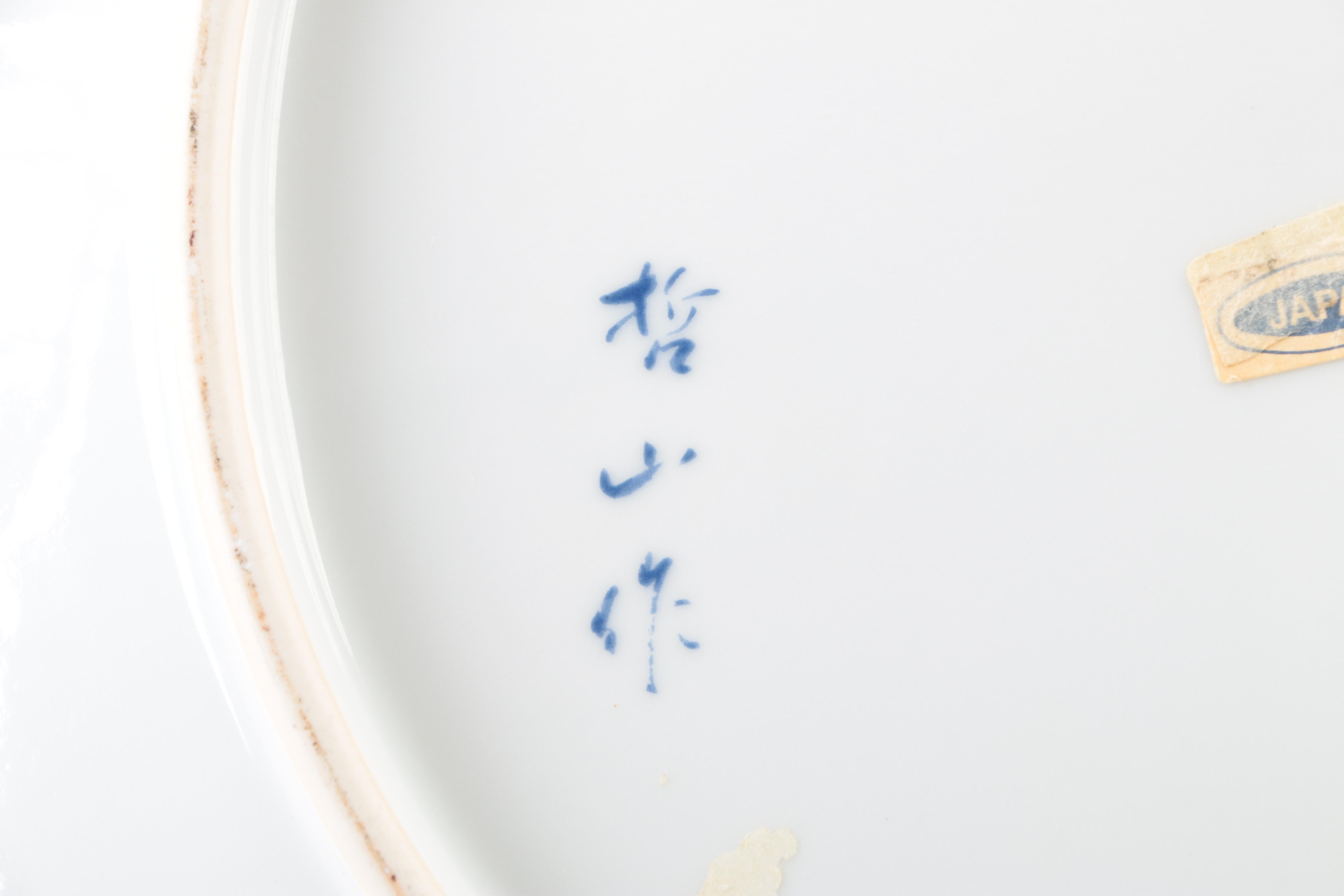 Japanese Decorative Ceramic Plate