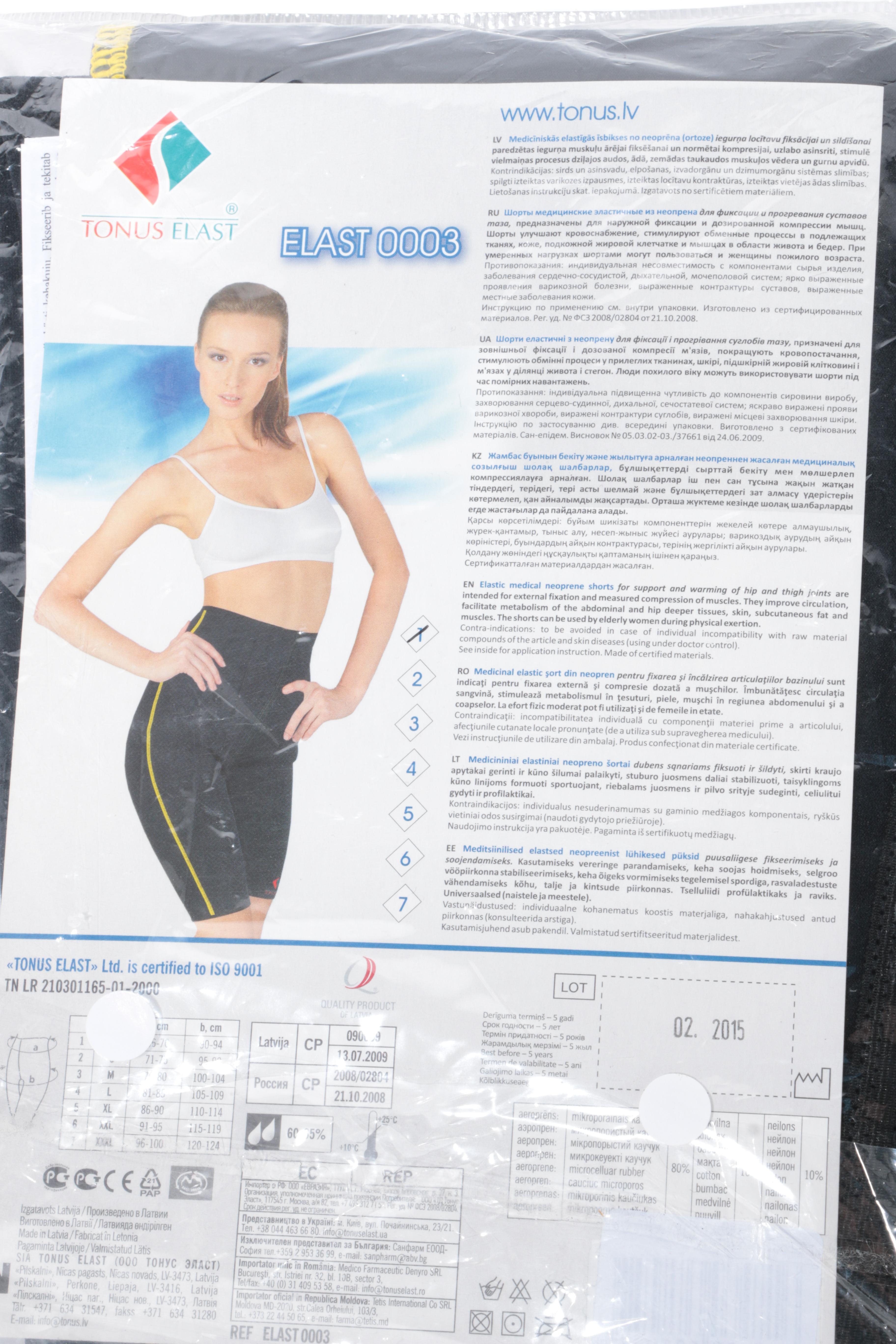 Women's Workout and Intimate Wear