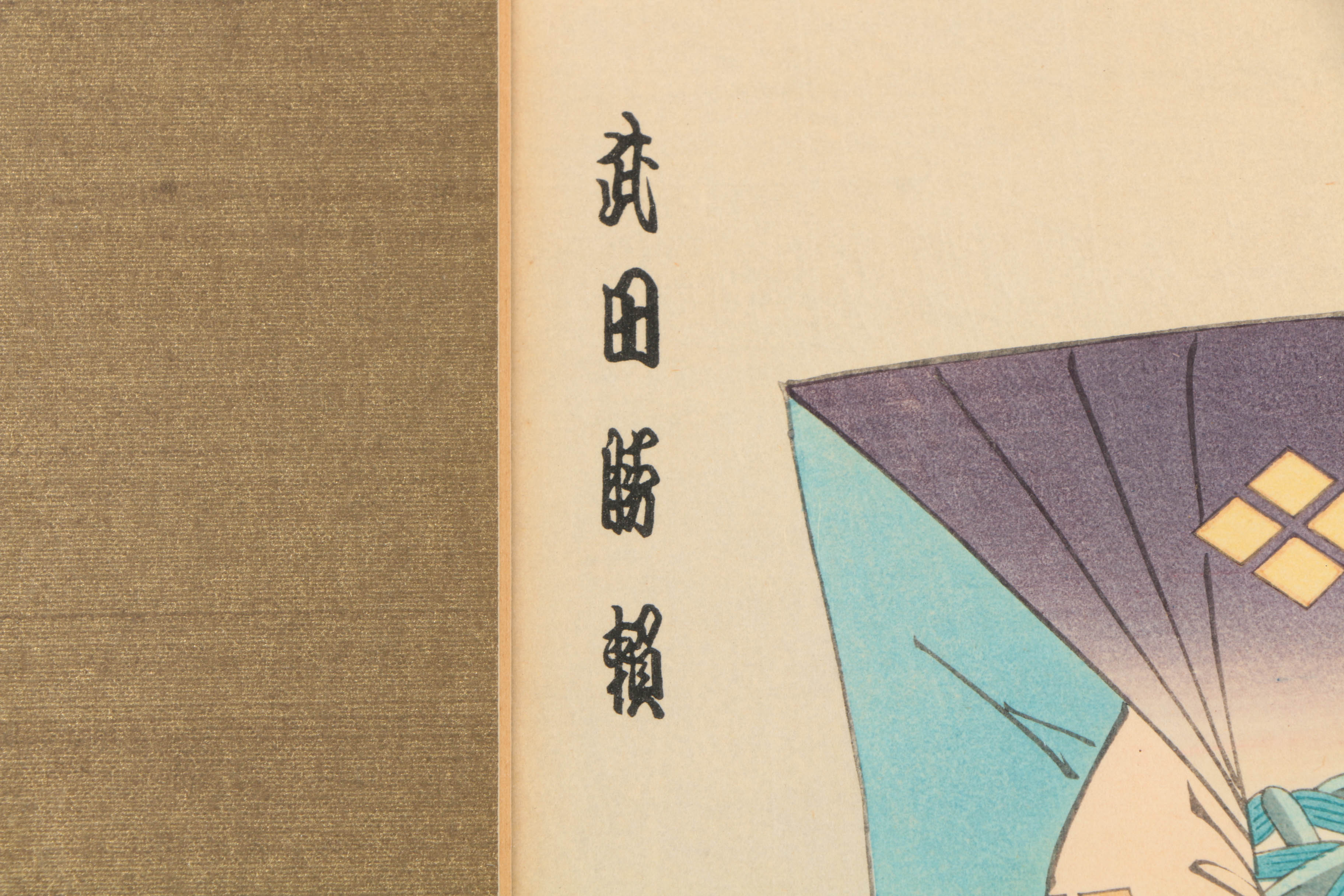 Restrike Woodblock Prints After Hasegawa Sadanobu III