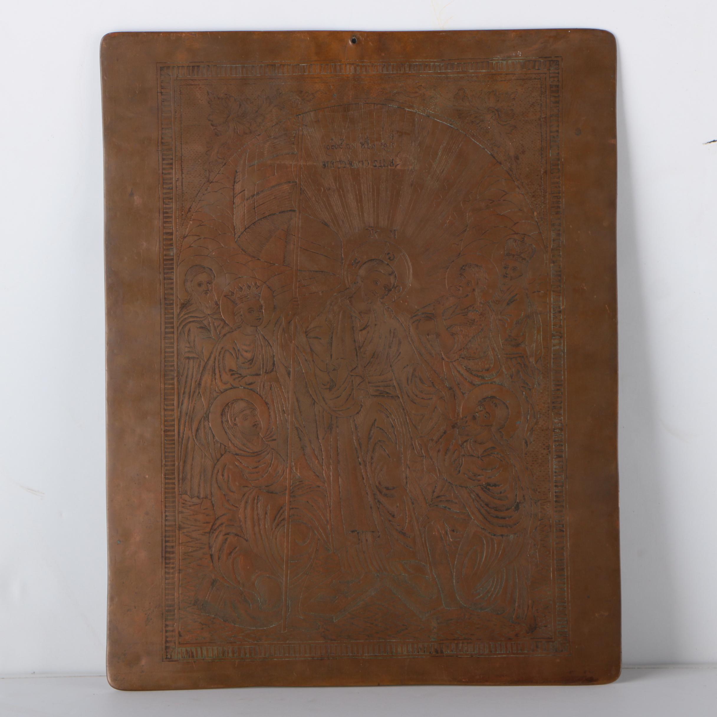 19th Century Eastern Orthodox Copper Engraving Plate
