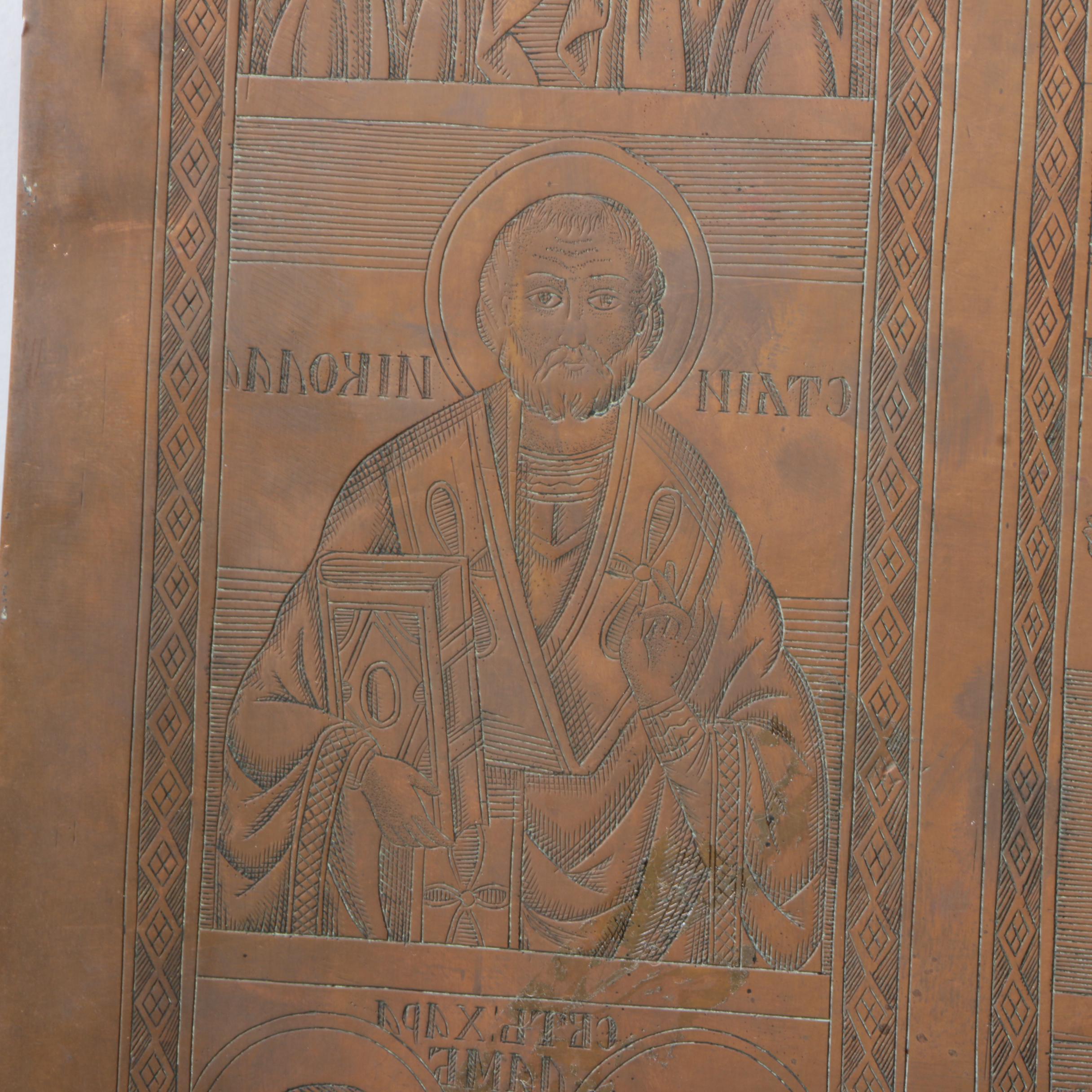 19th Century Eastern Orthodox Copper Engraving Plate