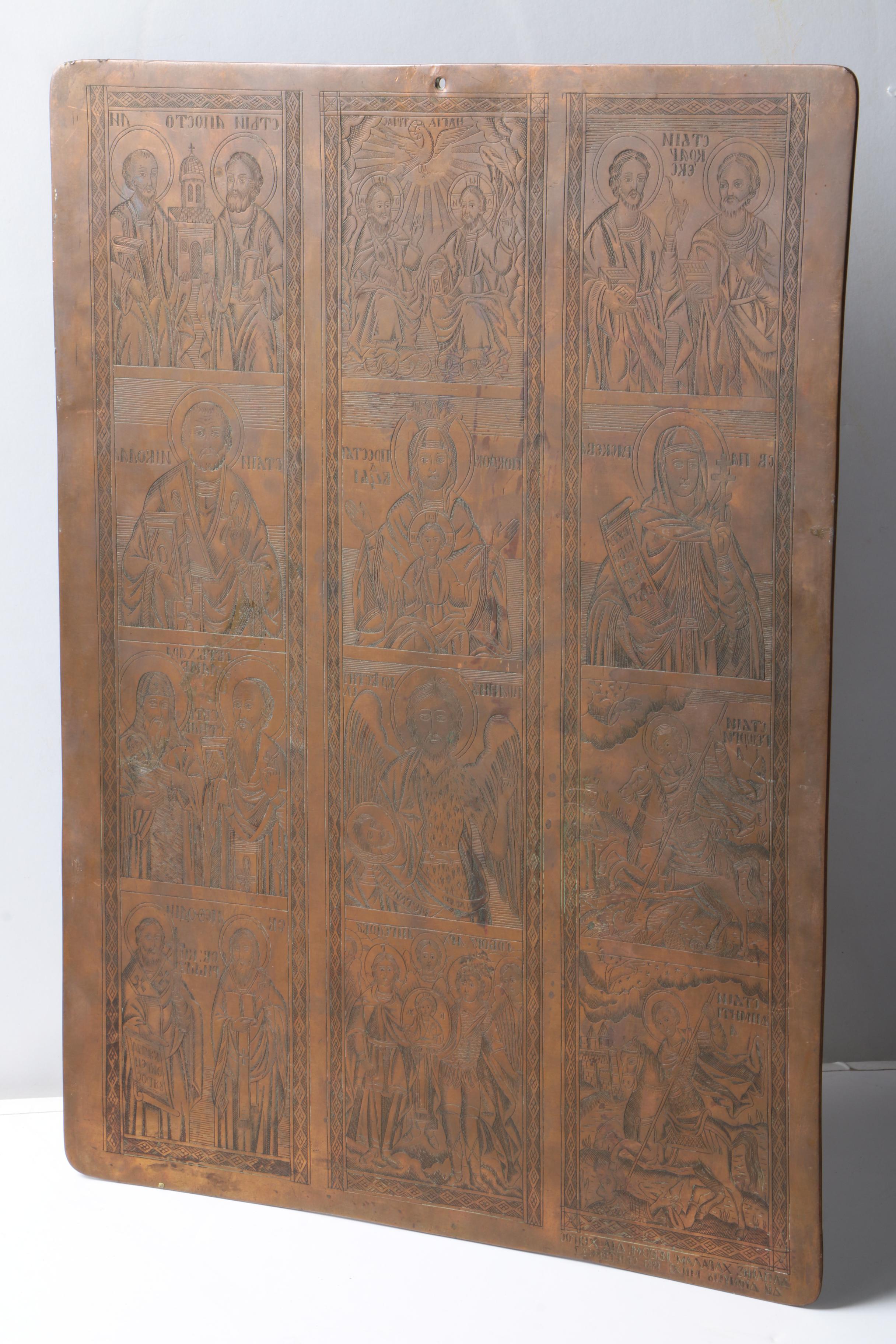 19th Century Eastern Orthodox Copper Engraving Plate