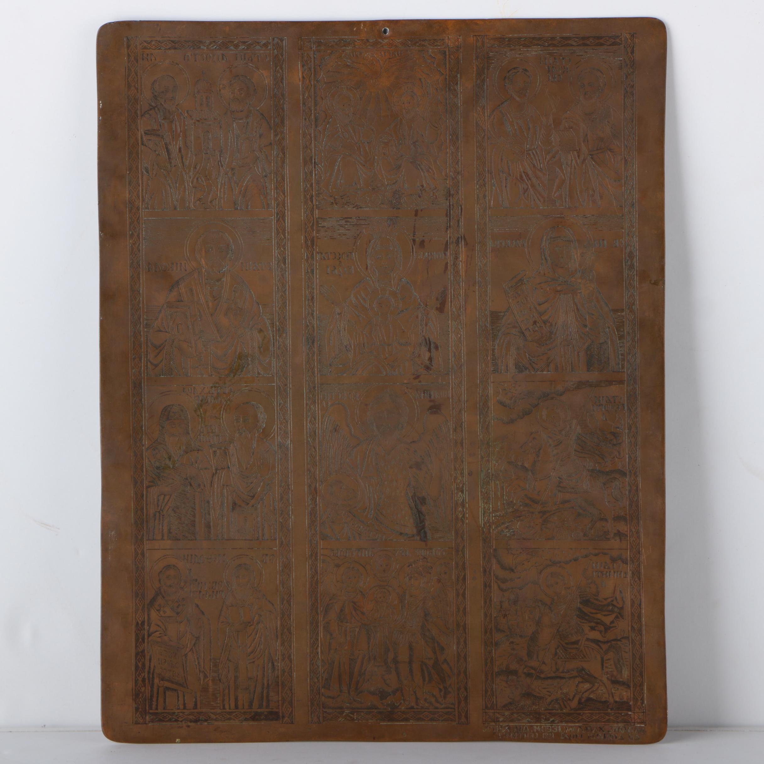 19th Century Eastern Orthodox Copper Engraving Plate