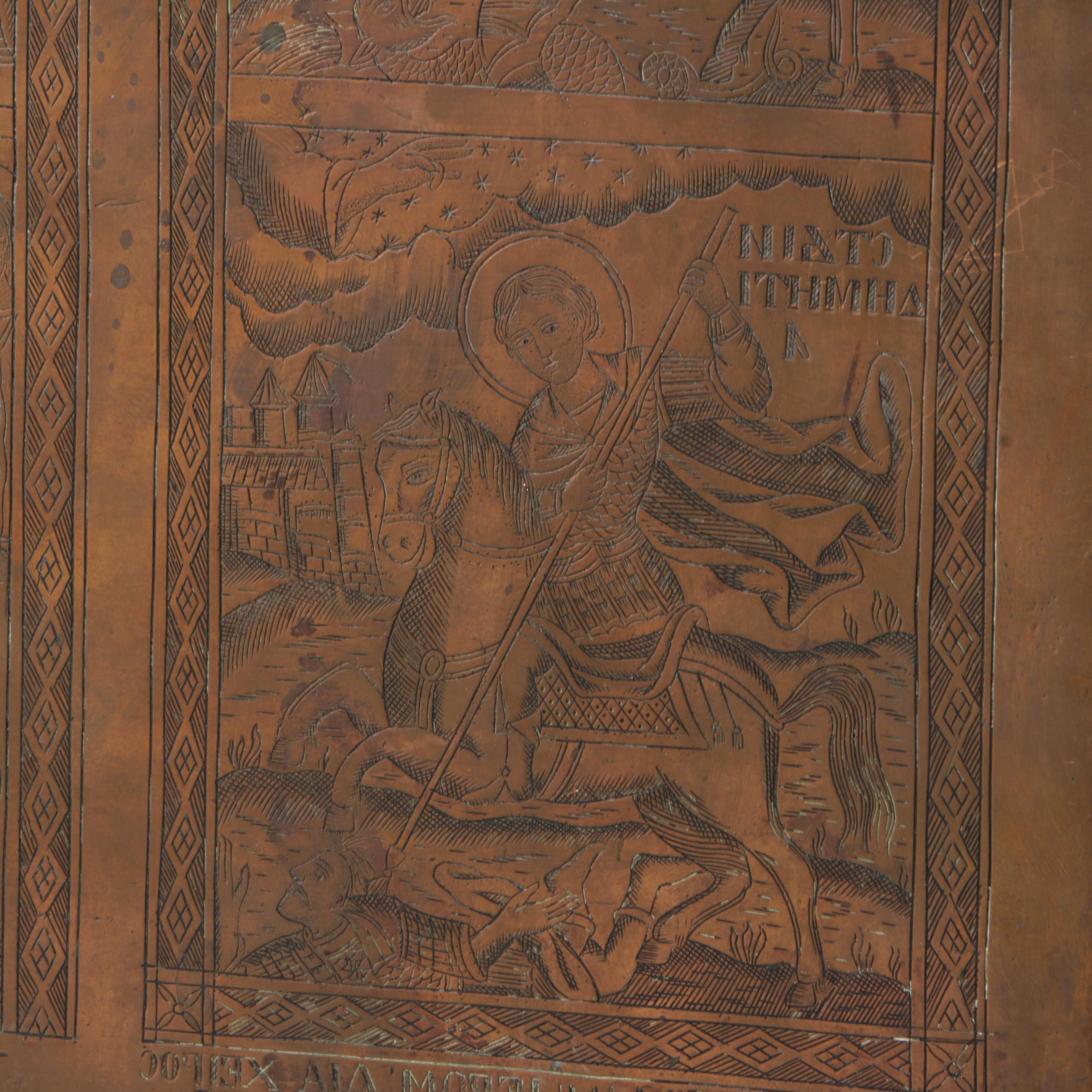 19th Century Eastern Orthodox Copper Engraving Plate