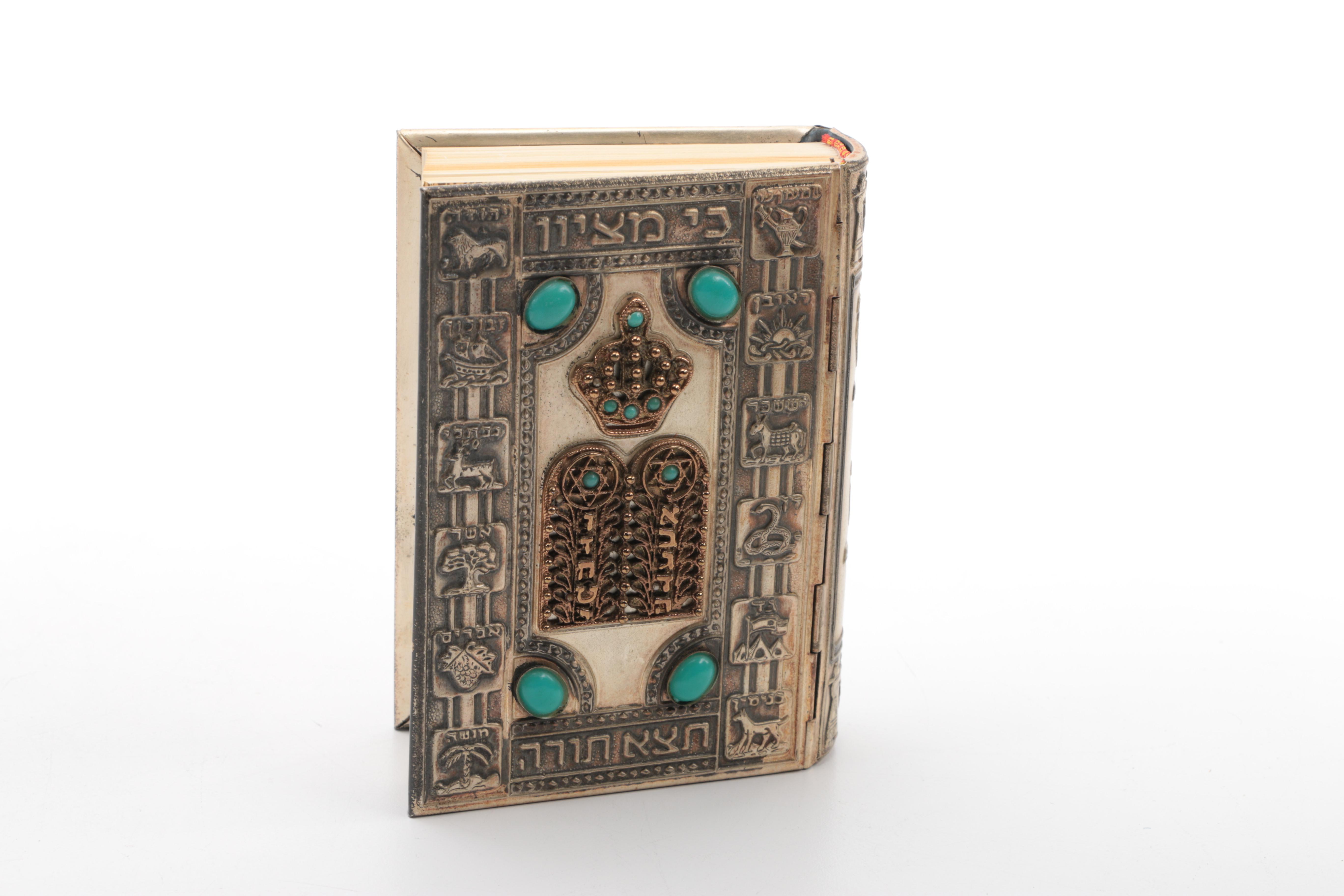 1975 Hebrew-English Siddur With Stand