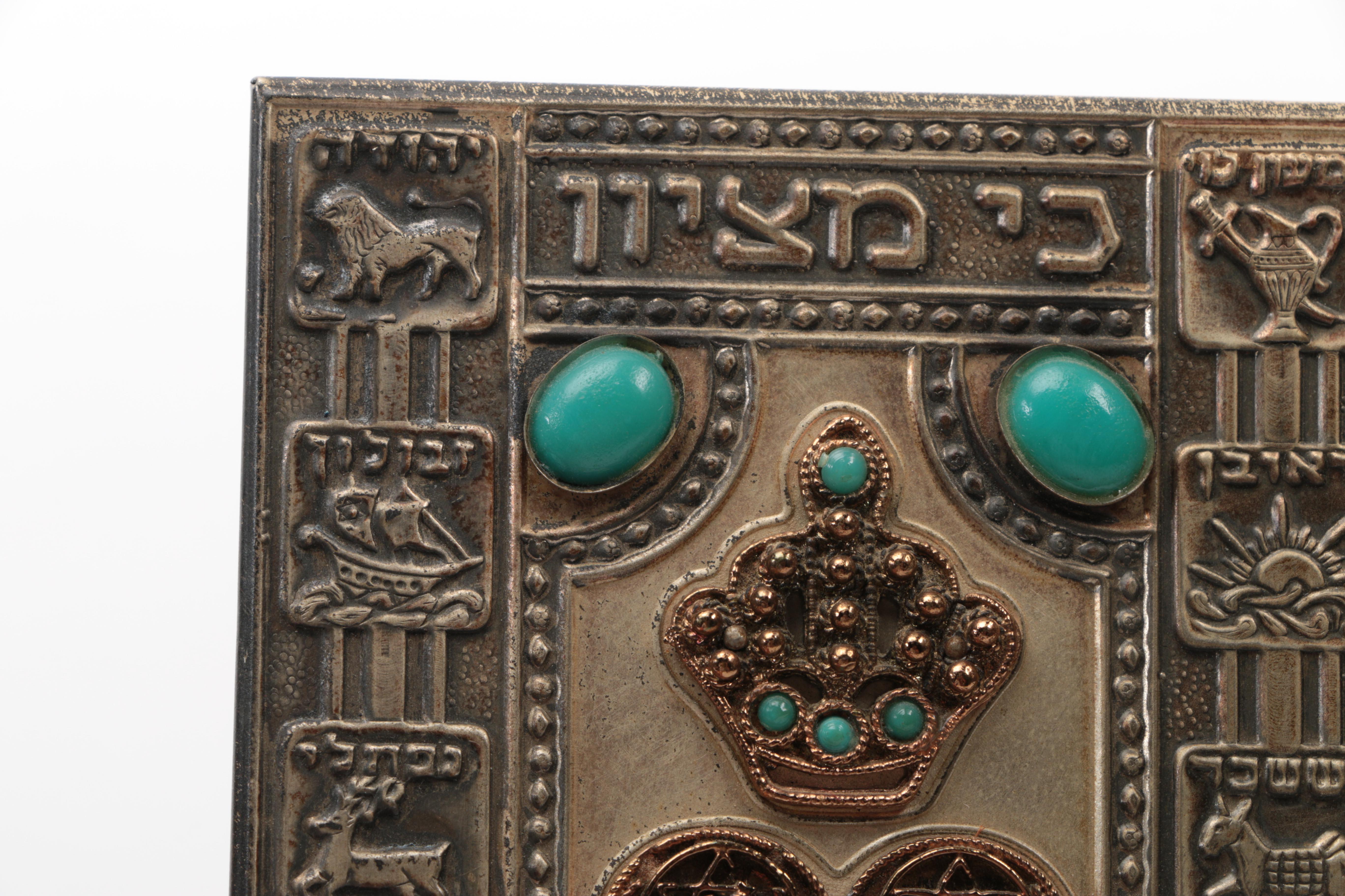 1975 Hebrew-English Siddur With Stand