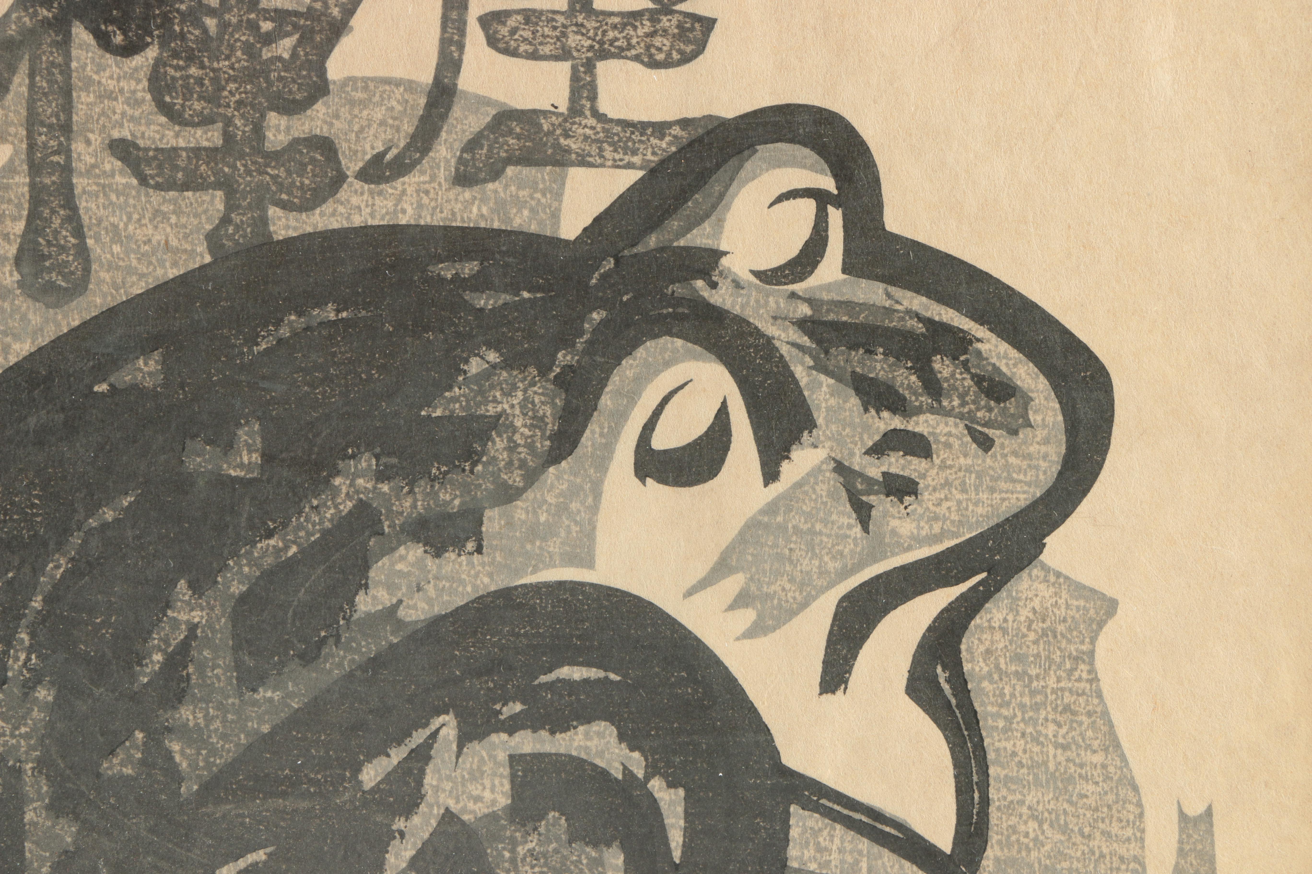 1970 Clifton Karhu Woodblock Print of Frog "Za Zen"