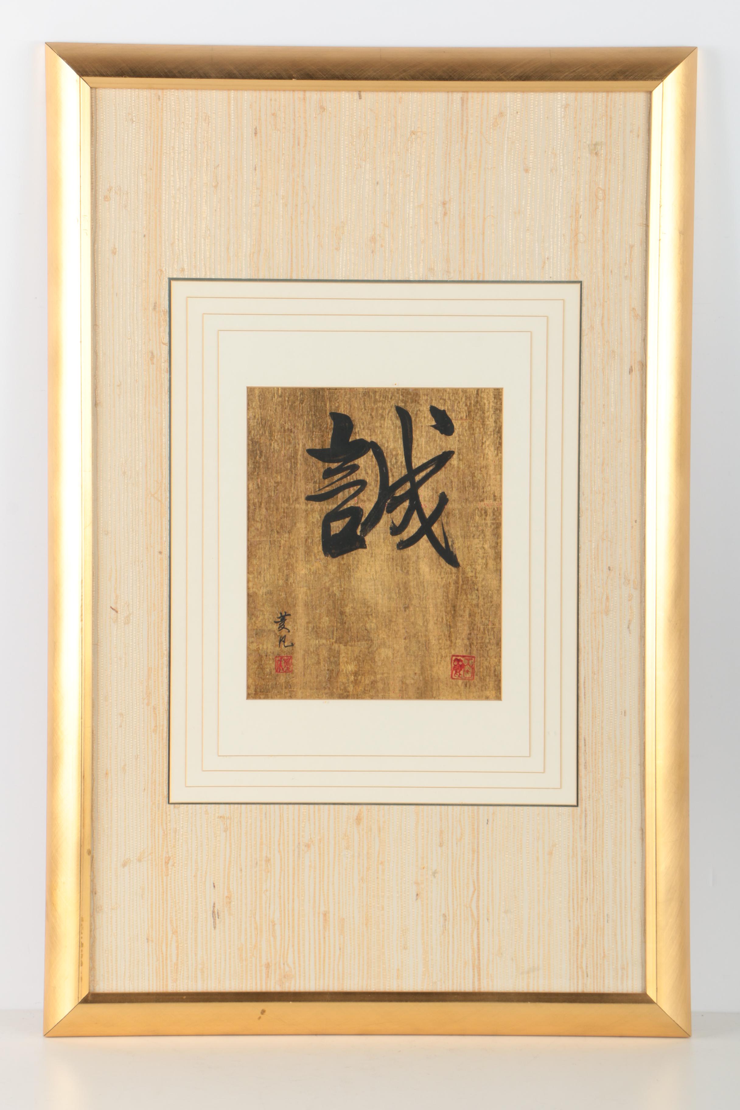 East Asian Calligraphic Paintings on Foil
