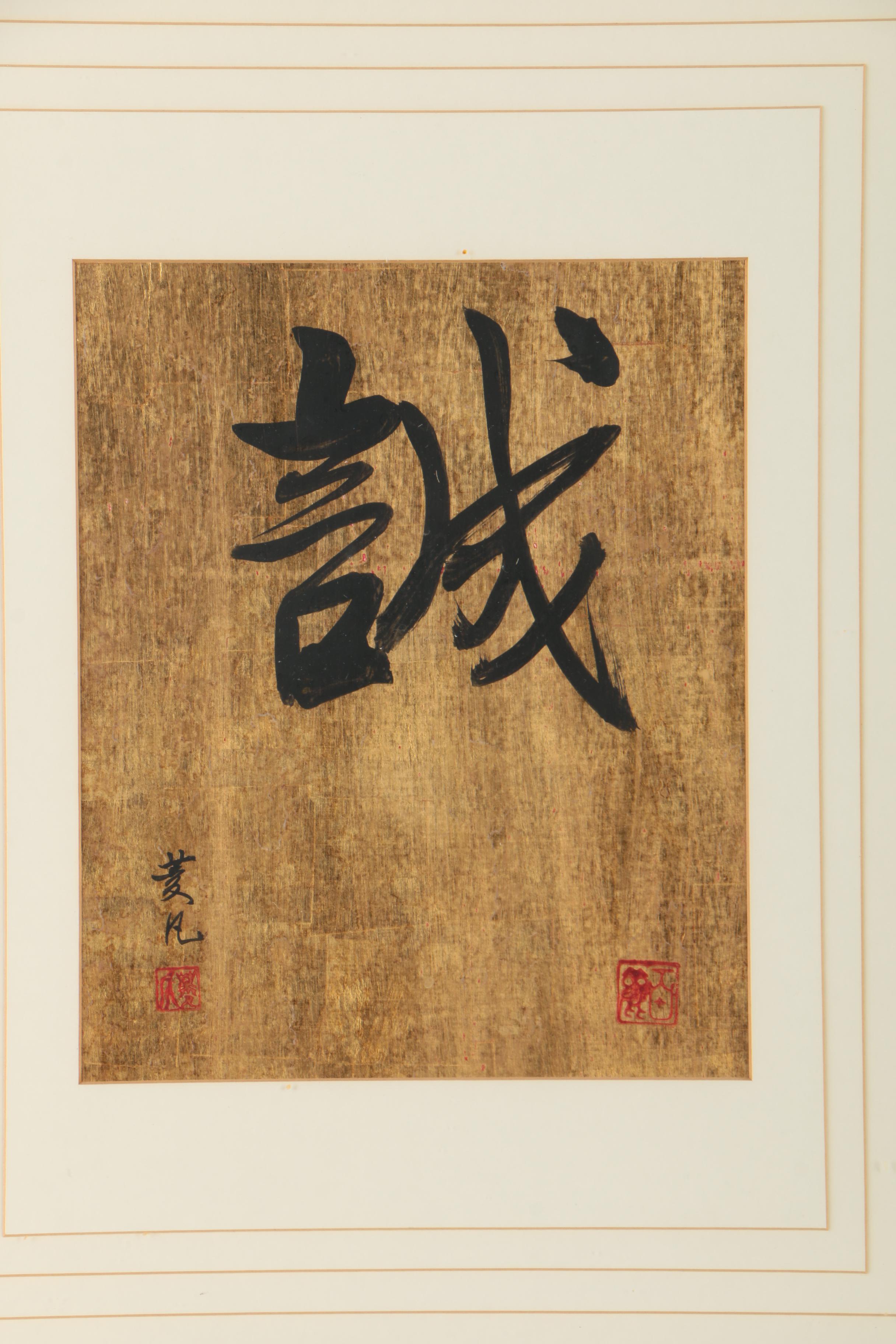 East Asian Calligraphic Paintings on Foil