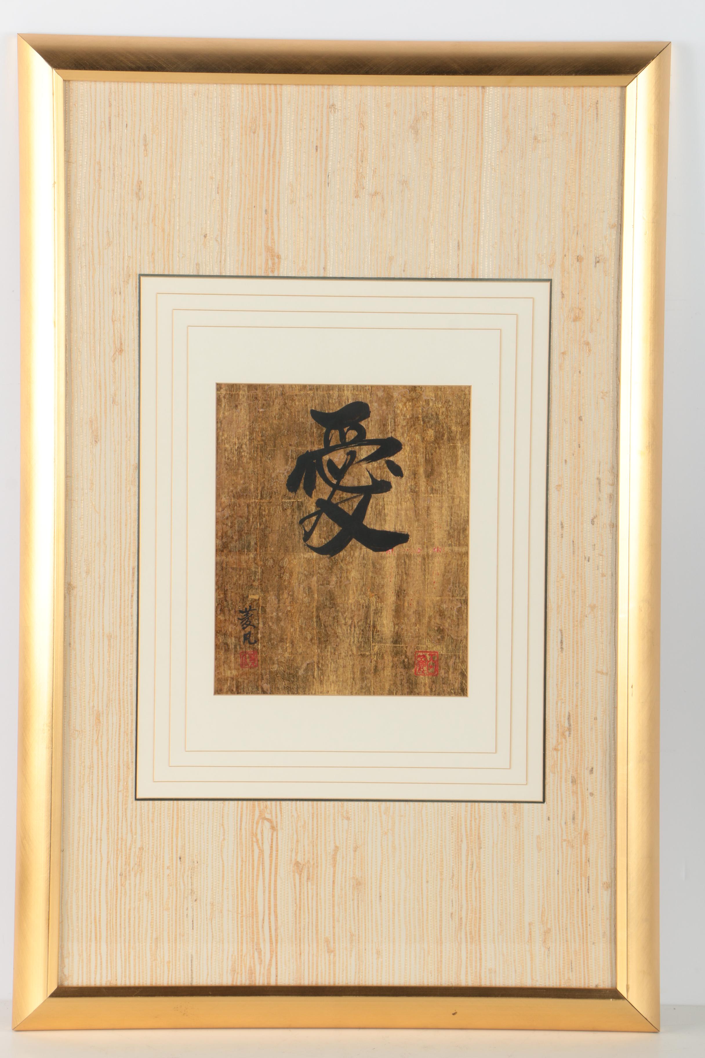 East Asian Calligraphic Paintings on Foil