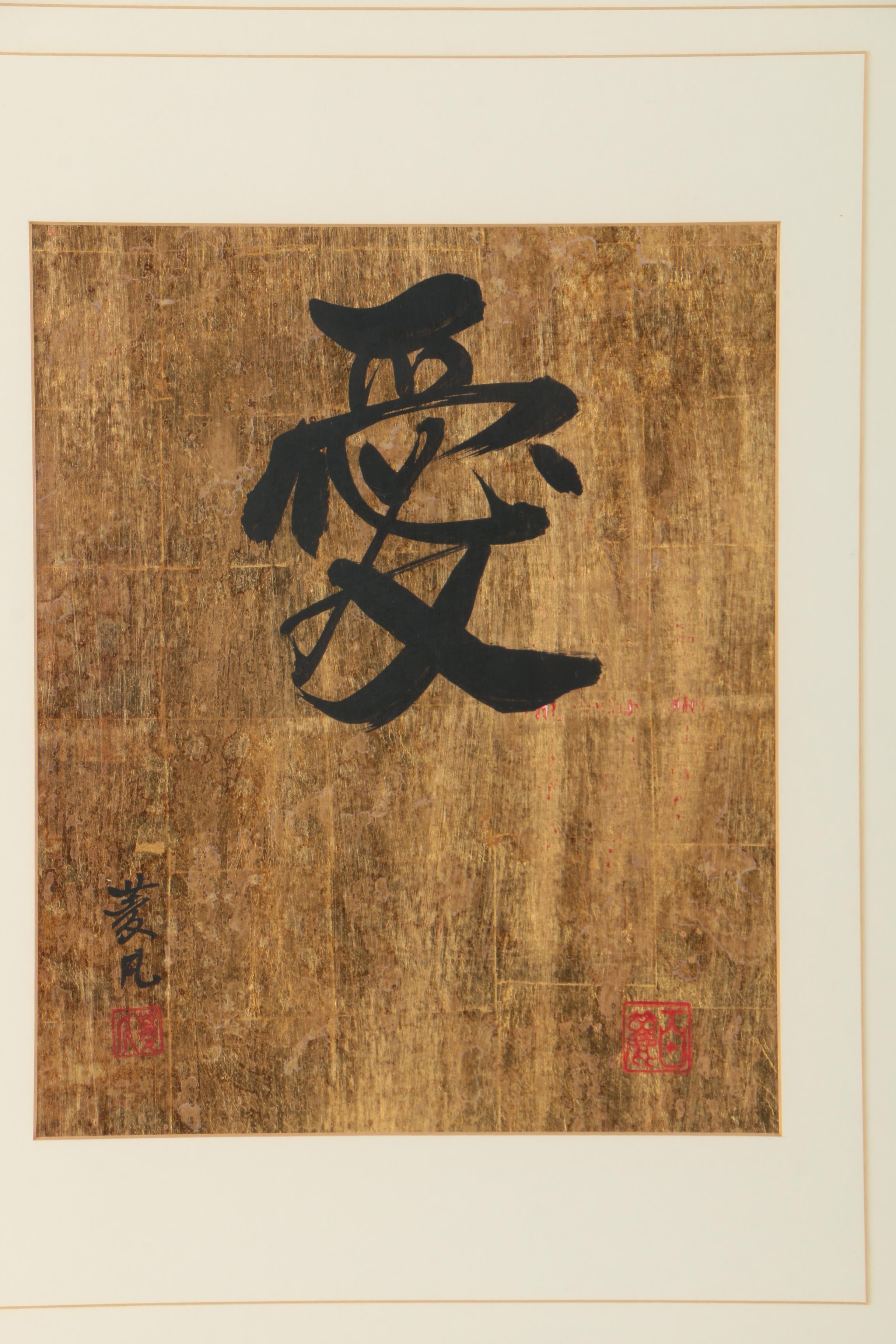 East Asian Calligraphic Paintings on Foil