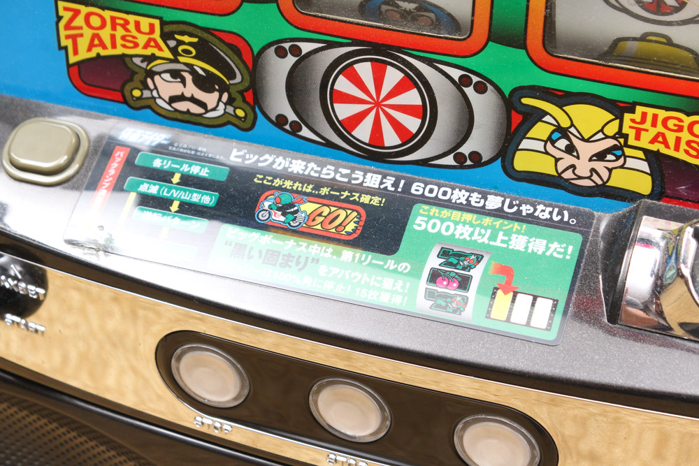 Japanese "777" Slot Machine