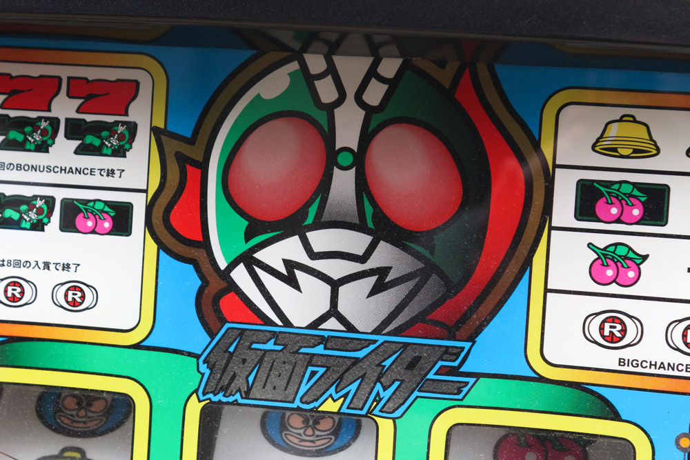 Japanese "777" Slot Machine