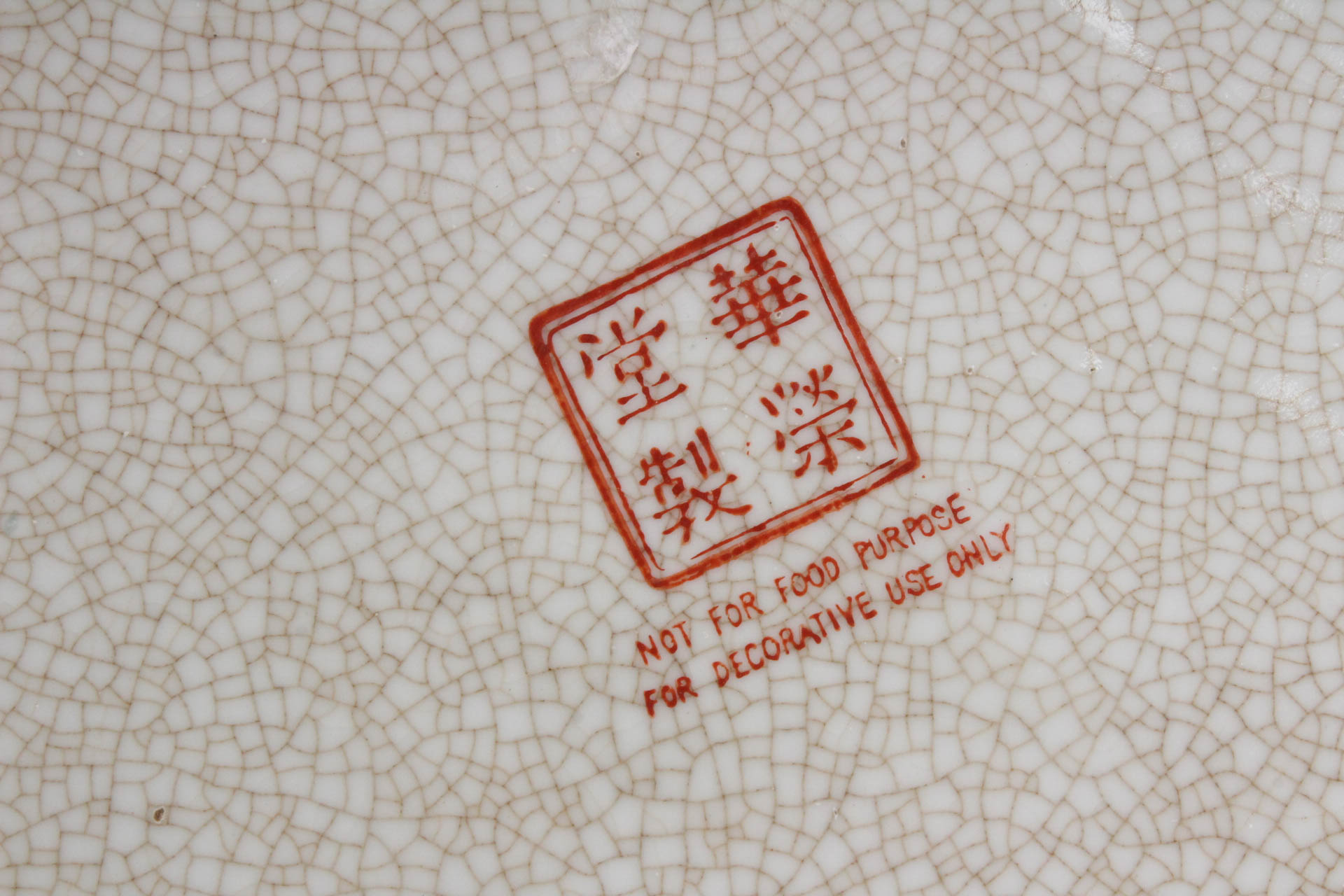 Hua Rong Tang Chinese Porcelain and Brass Decorative Vessels