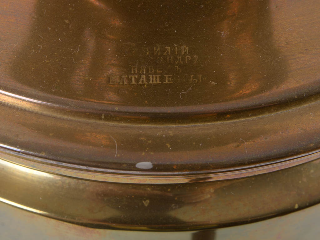 Antique Russian Imperial Batashev Brothers Samovar