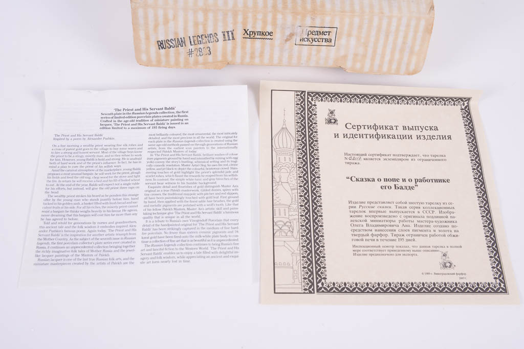 Russian Legend Series Porcelain Collector Plates