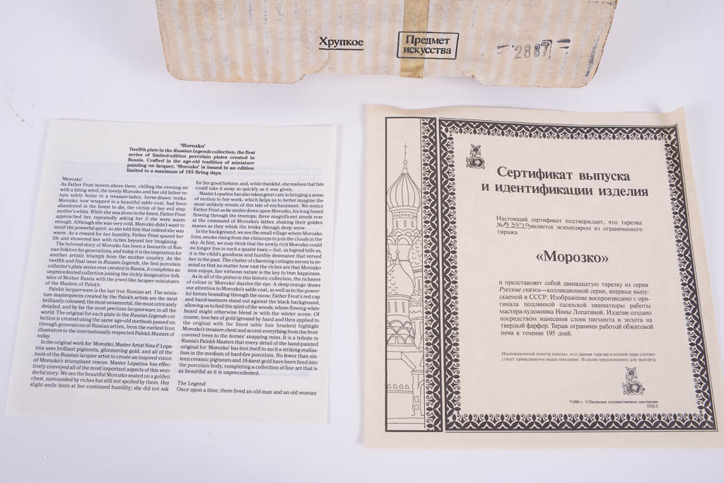 Russian Legend Series Porcelain Collector Plates