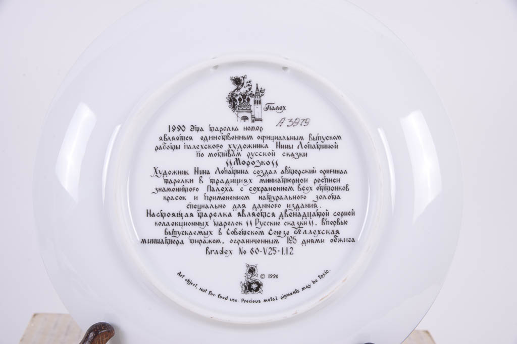 Russian Legend Series Porcelain Collector Plates