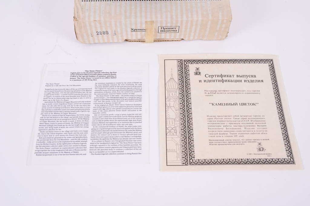 Russian Legend Series Porcelain Collector Plates