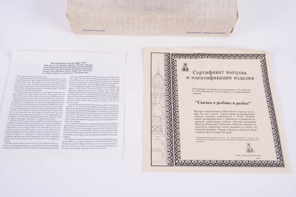 Russian Legend Series Porcelain Collector Plates