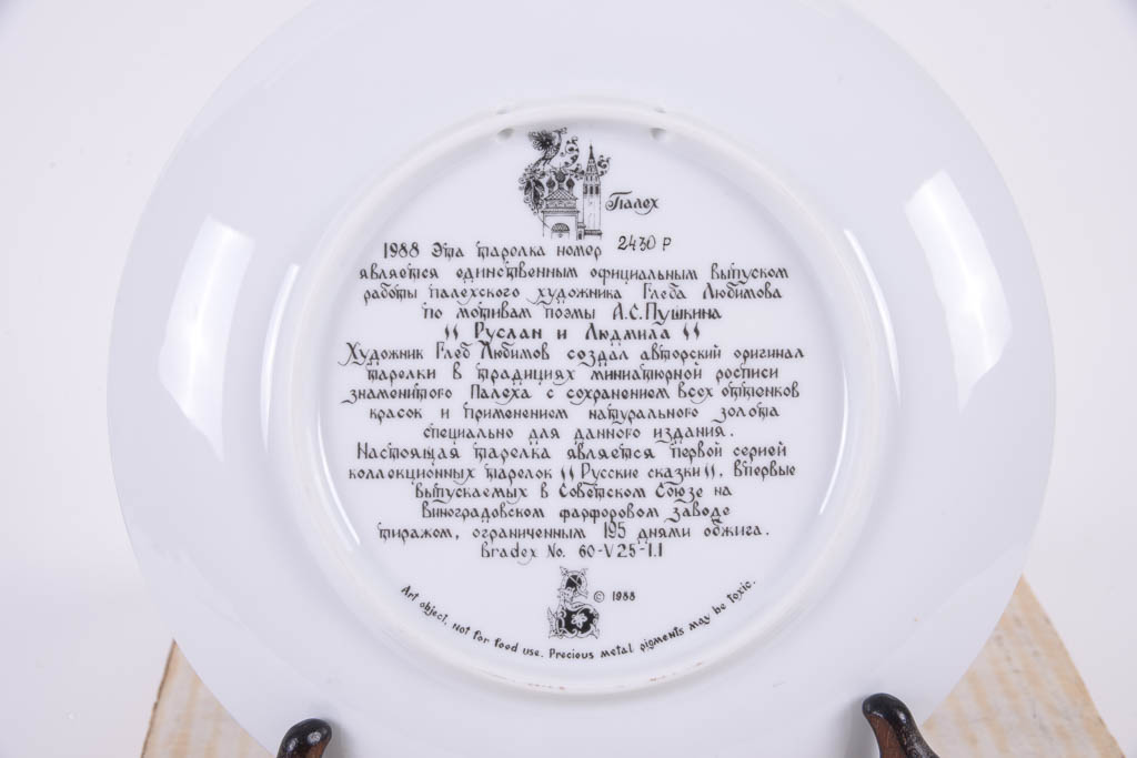 Russian Legend Series Porcelain Collector Plates