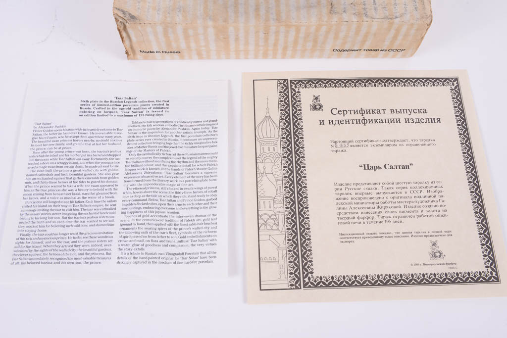 Russian Legend Series Porcelain Collector Plates