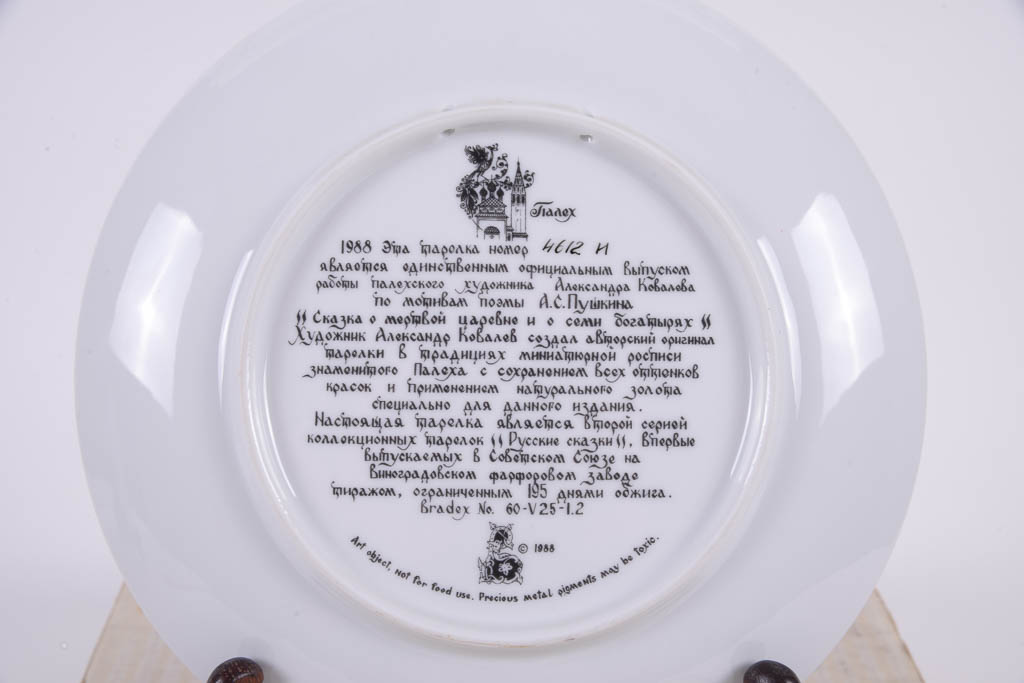 Russian Legend Series Porcelain Collector Plates