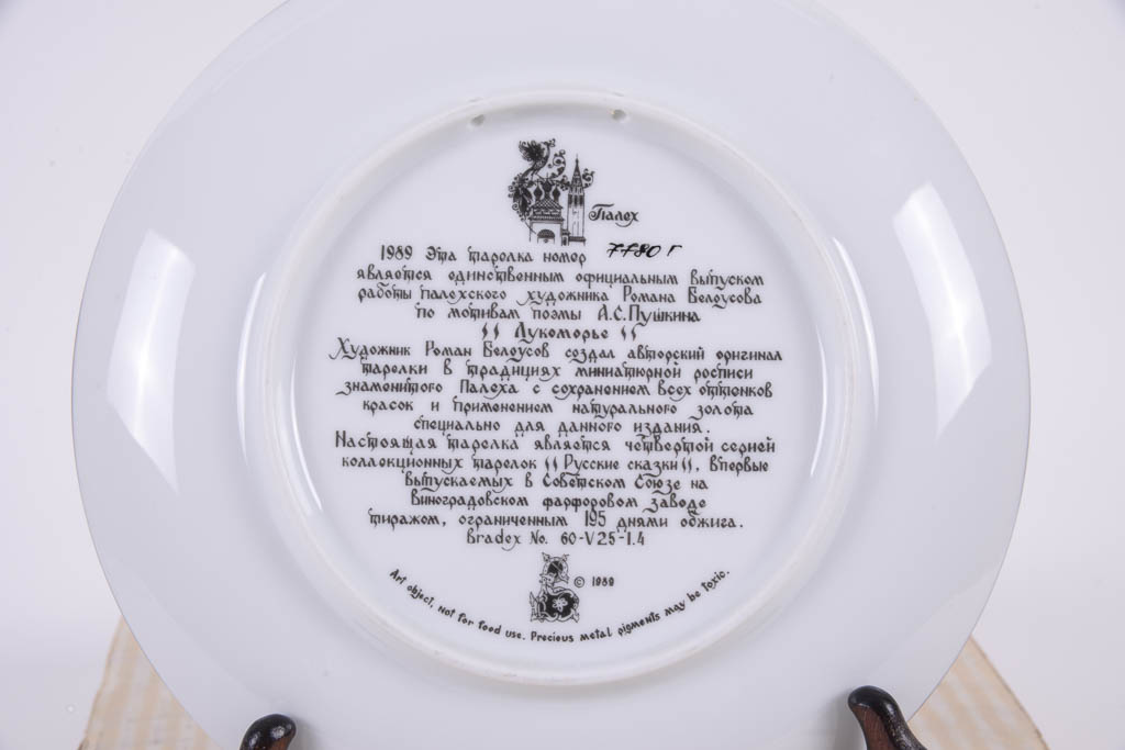 Russian Legend Series Porcelain Collector Plates
