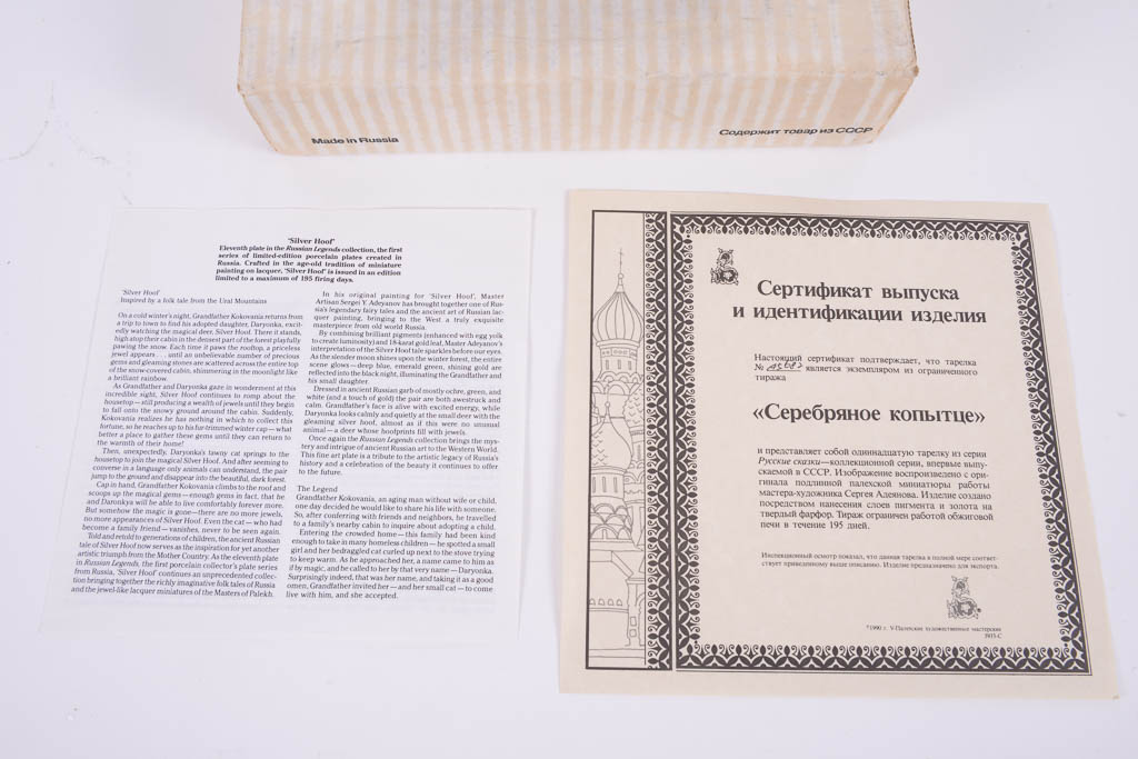 Russian Legend Series Porcelain Collector Plates