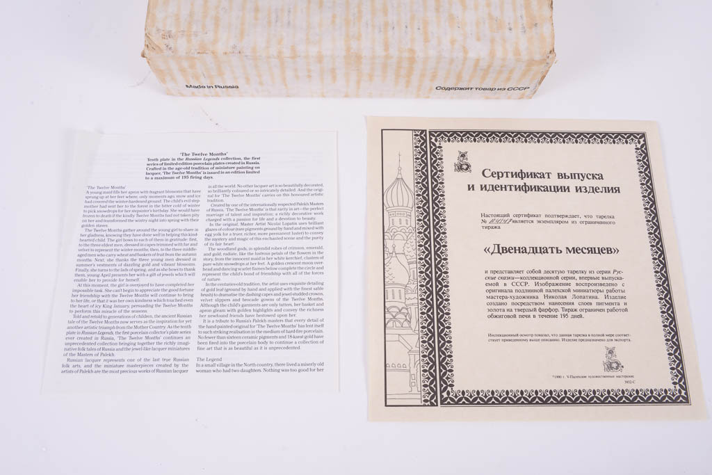 Russian Legend Series Porcelain Collector Plates